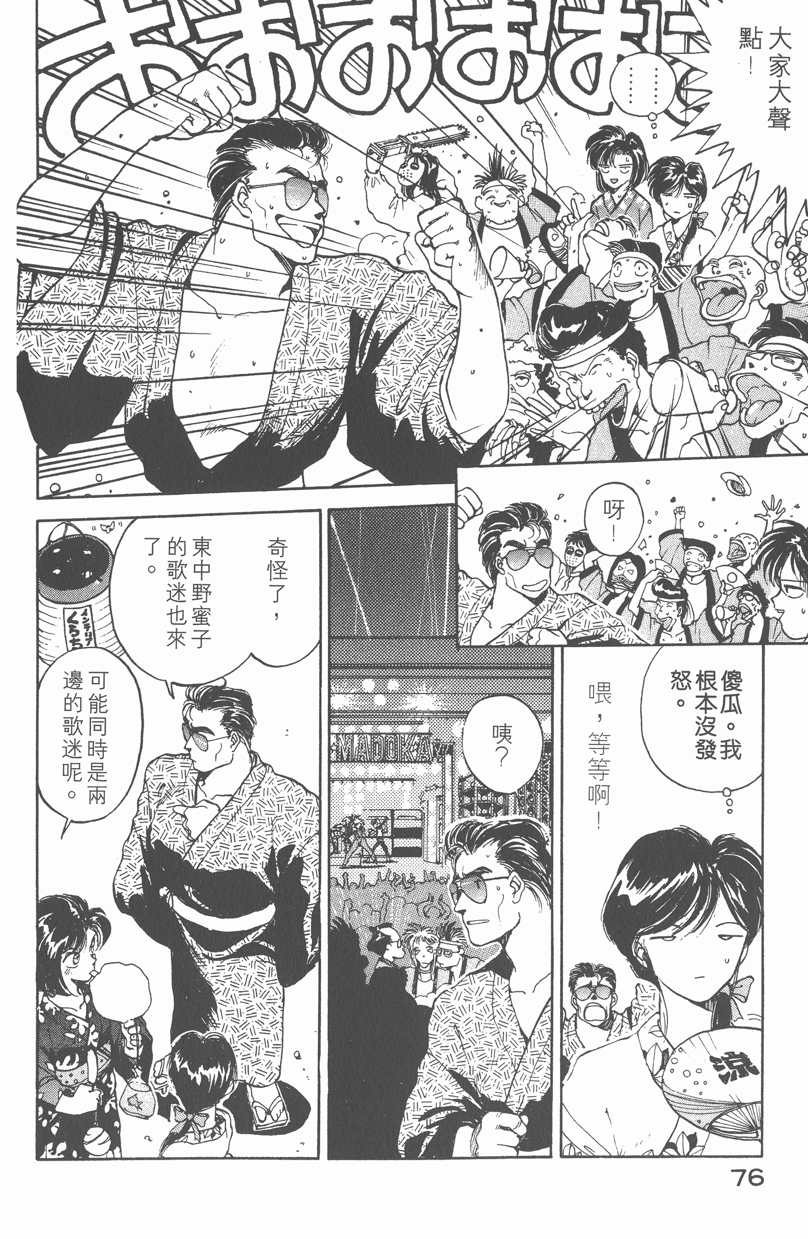 Page 78
