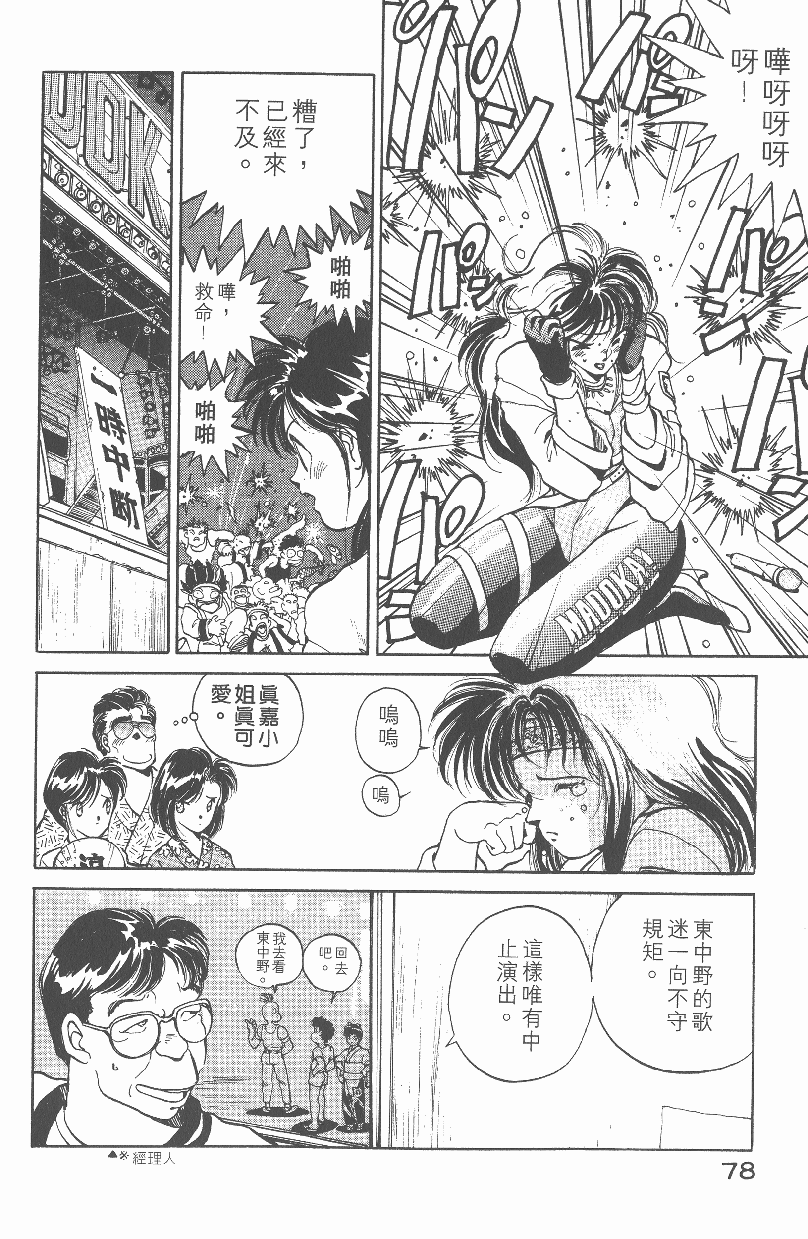 Page 80