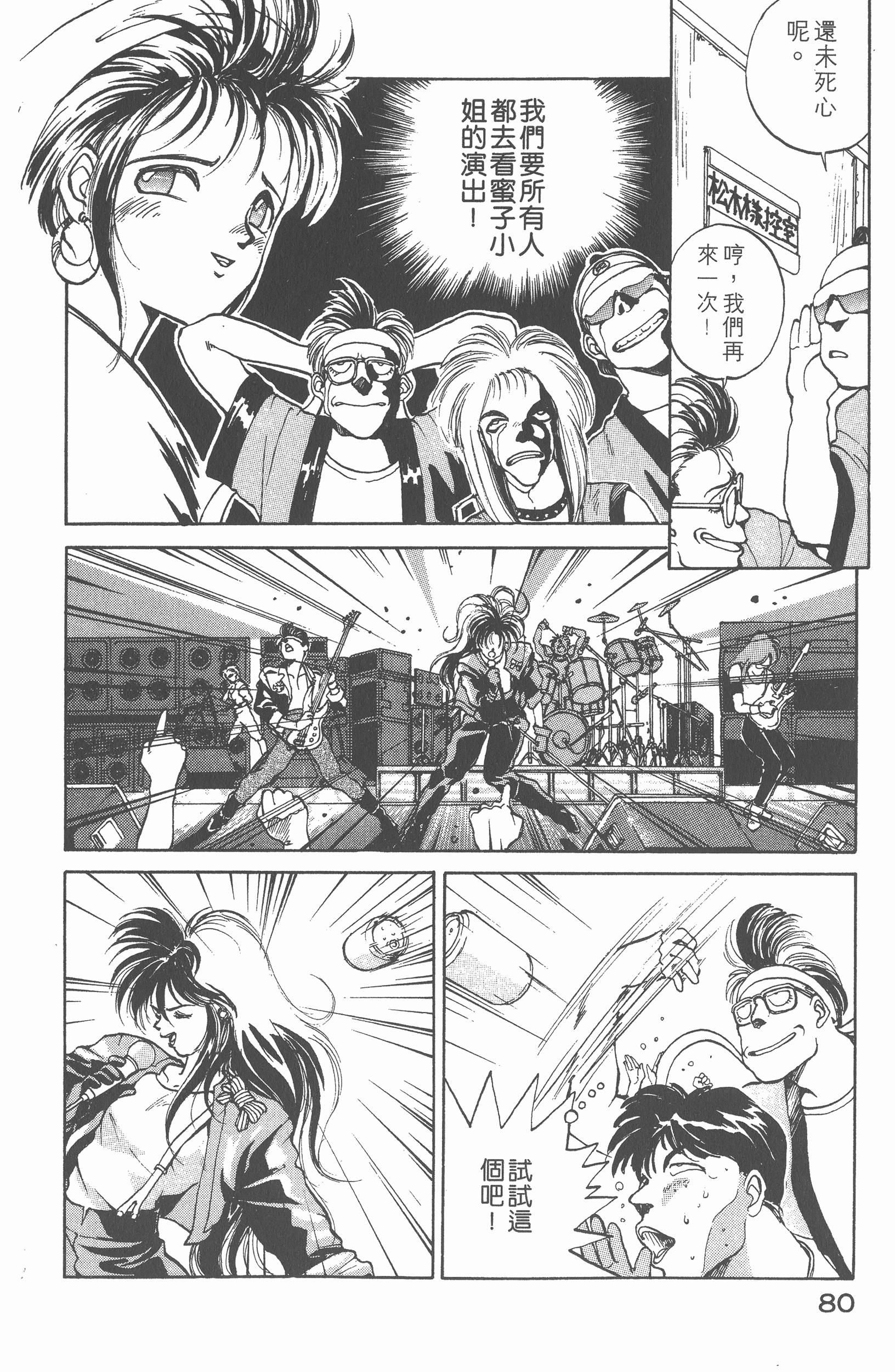 Page 82