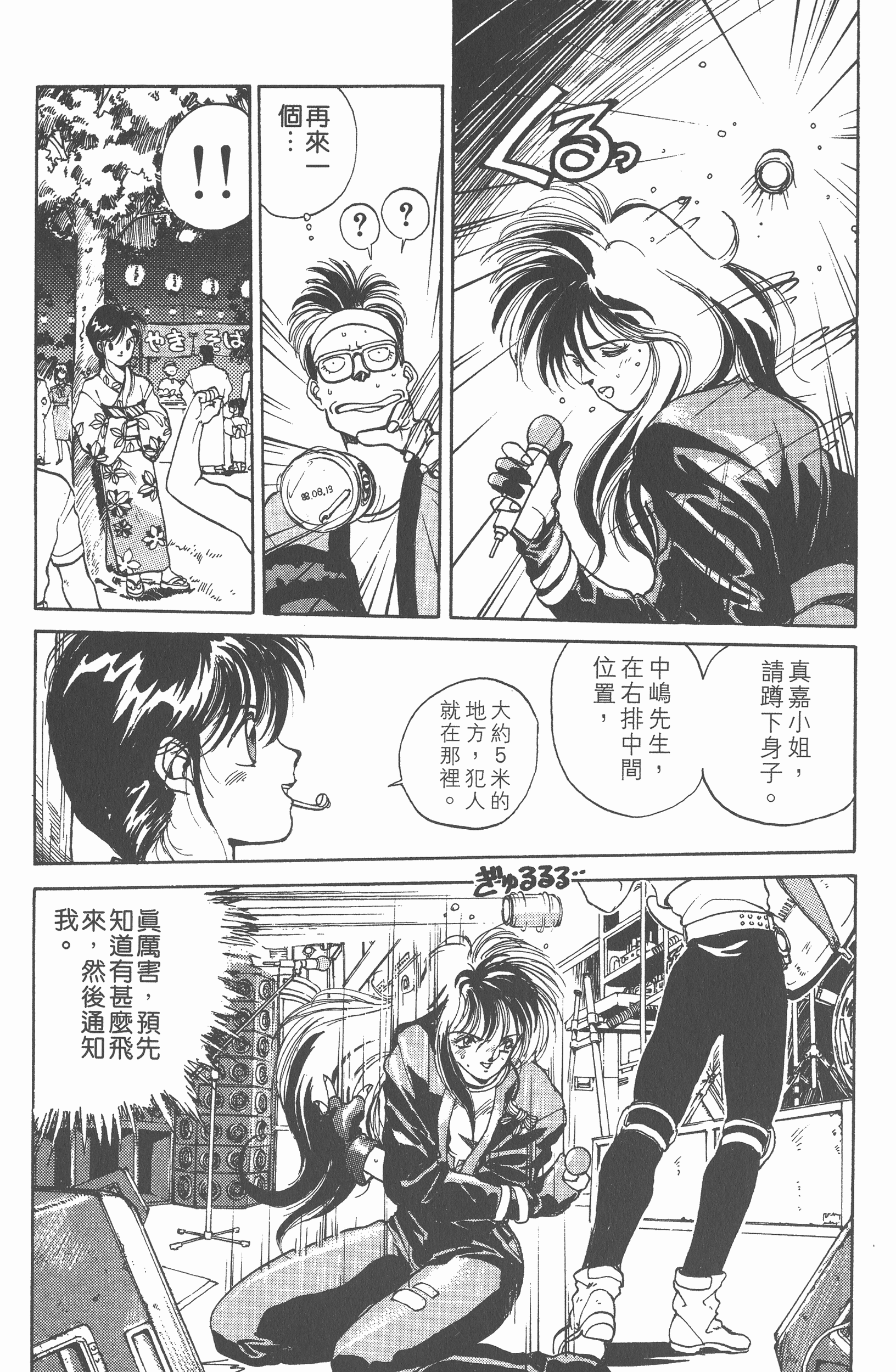 Page 83