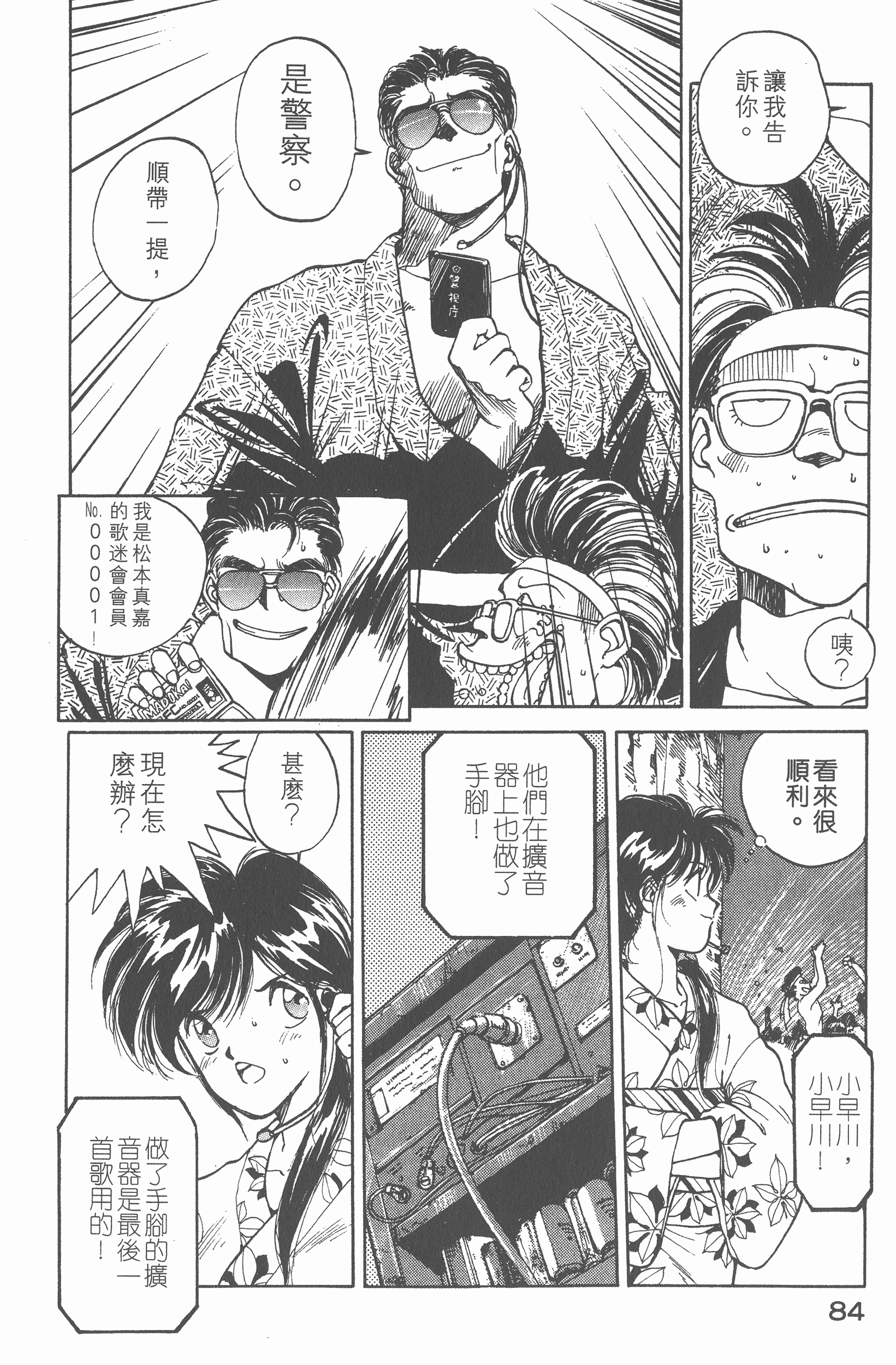 Page 86