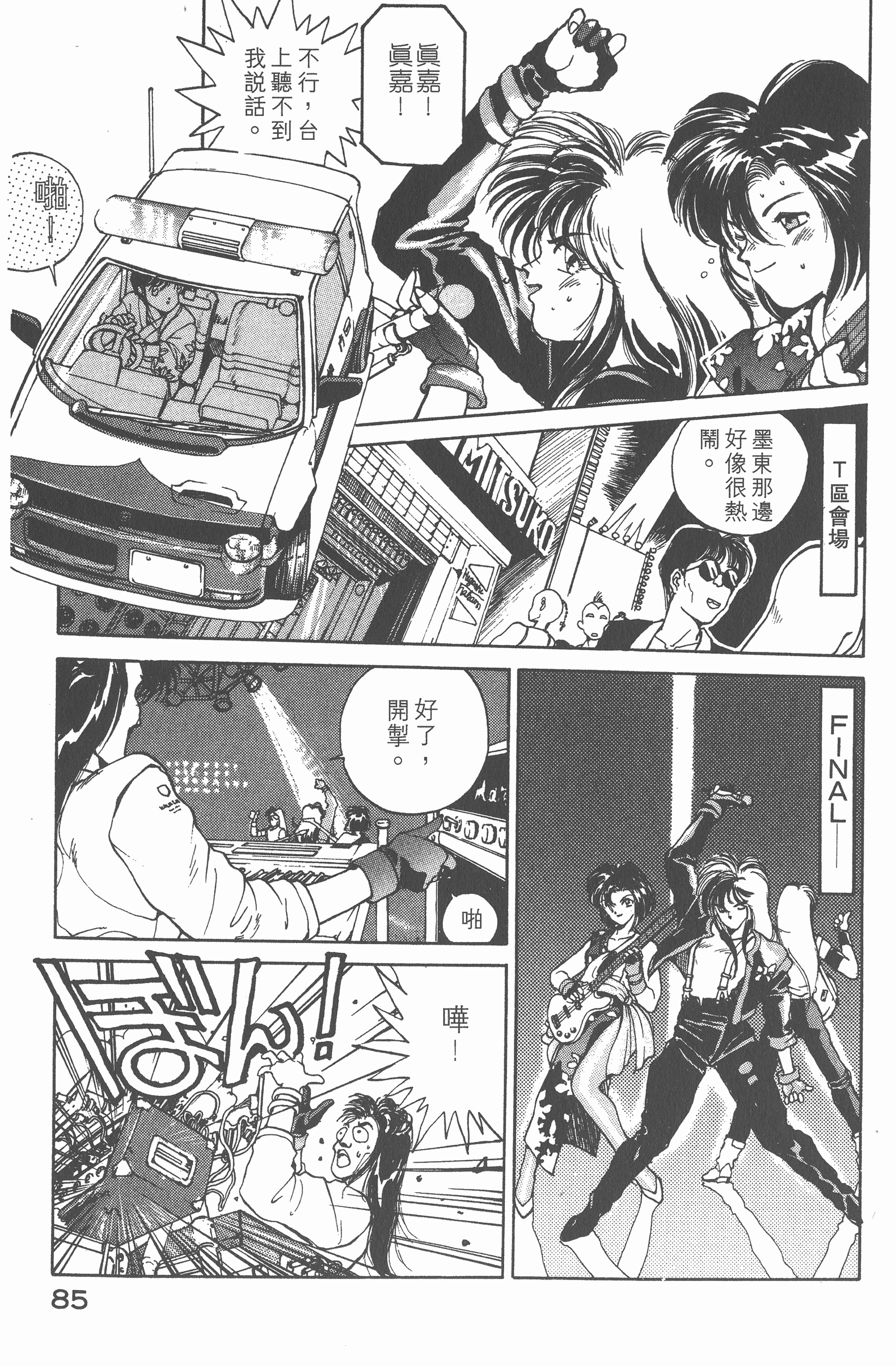 Page 87