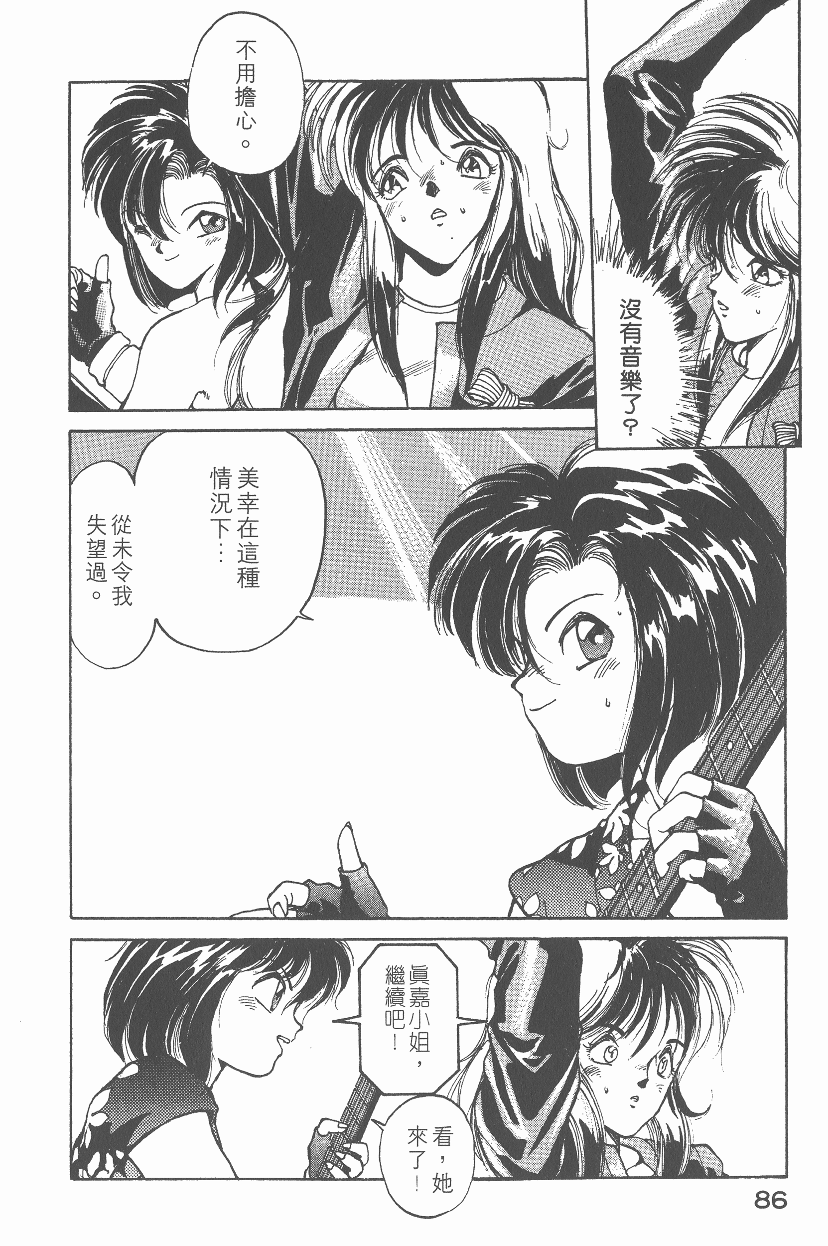 Page 88