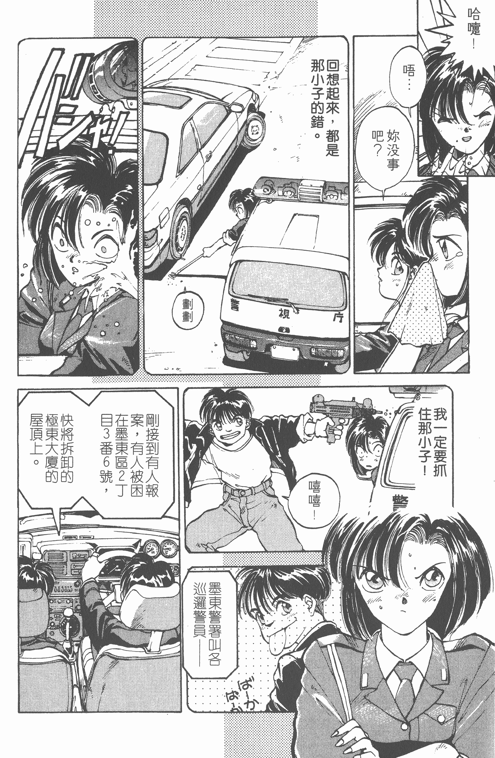 Page 92