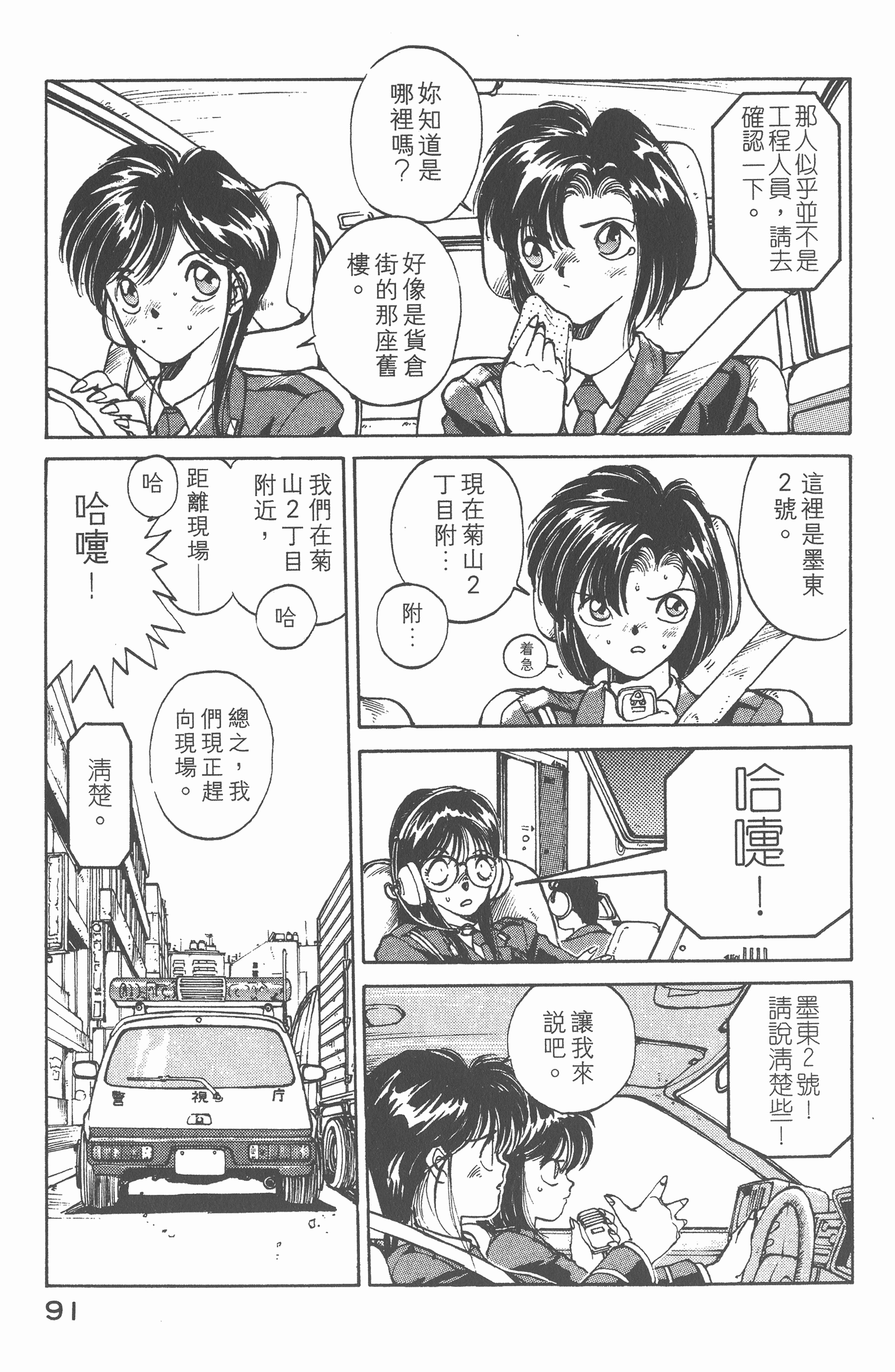 Page 93