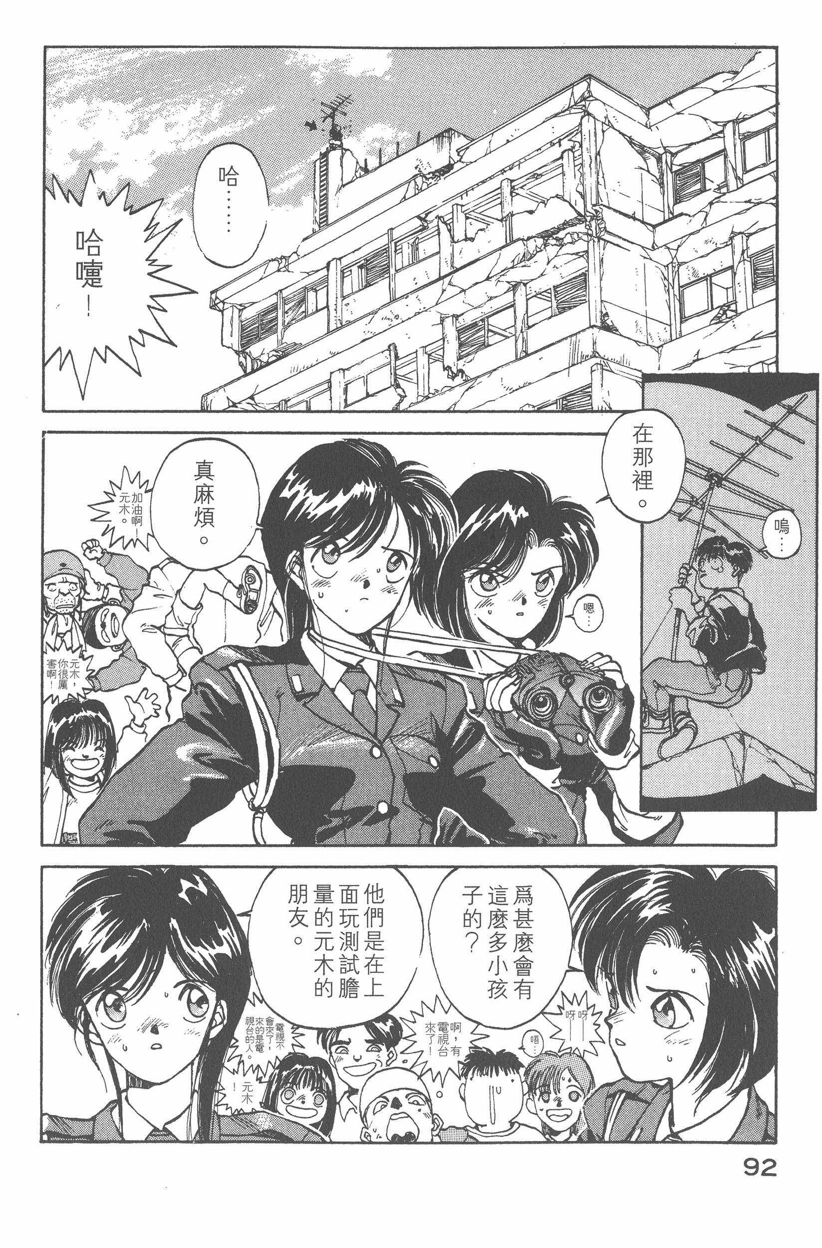 Page 94