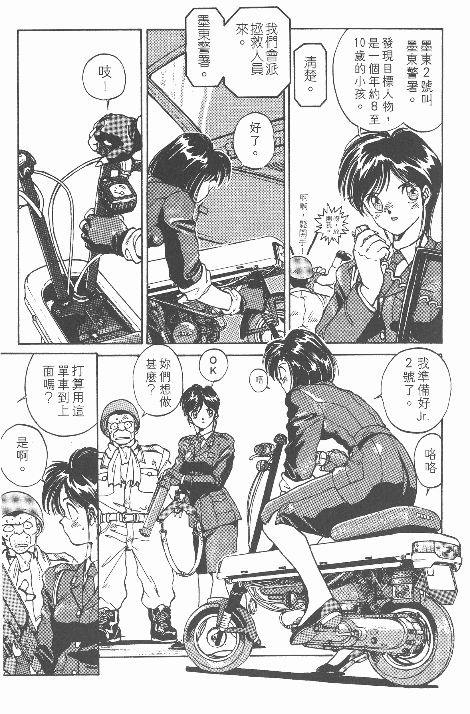 Page 95