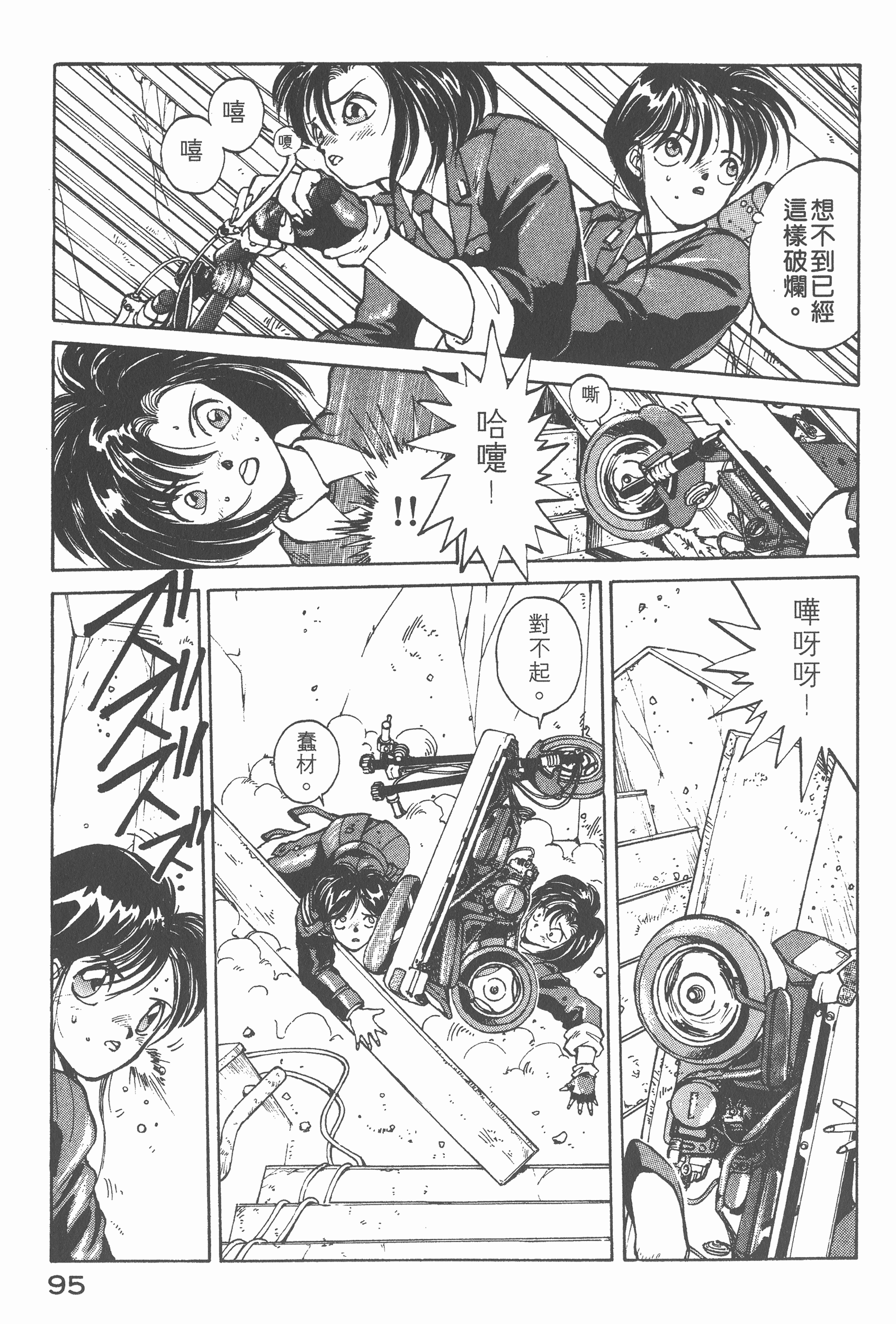 Page 97