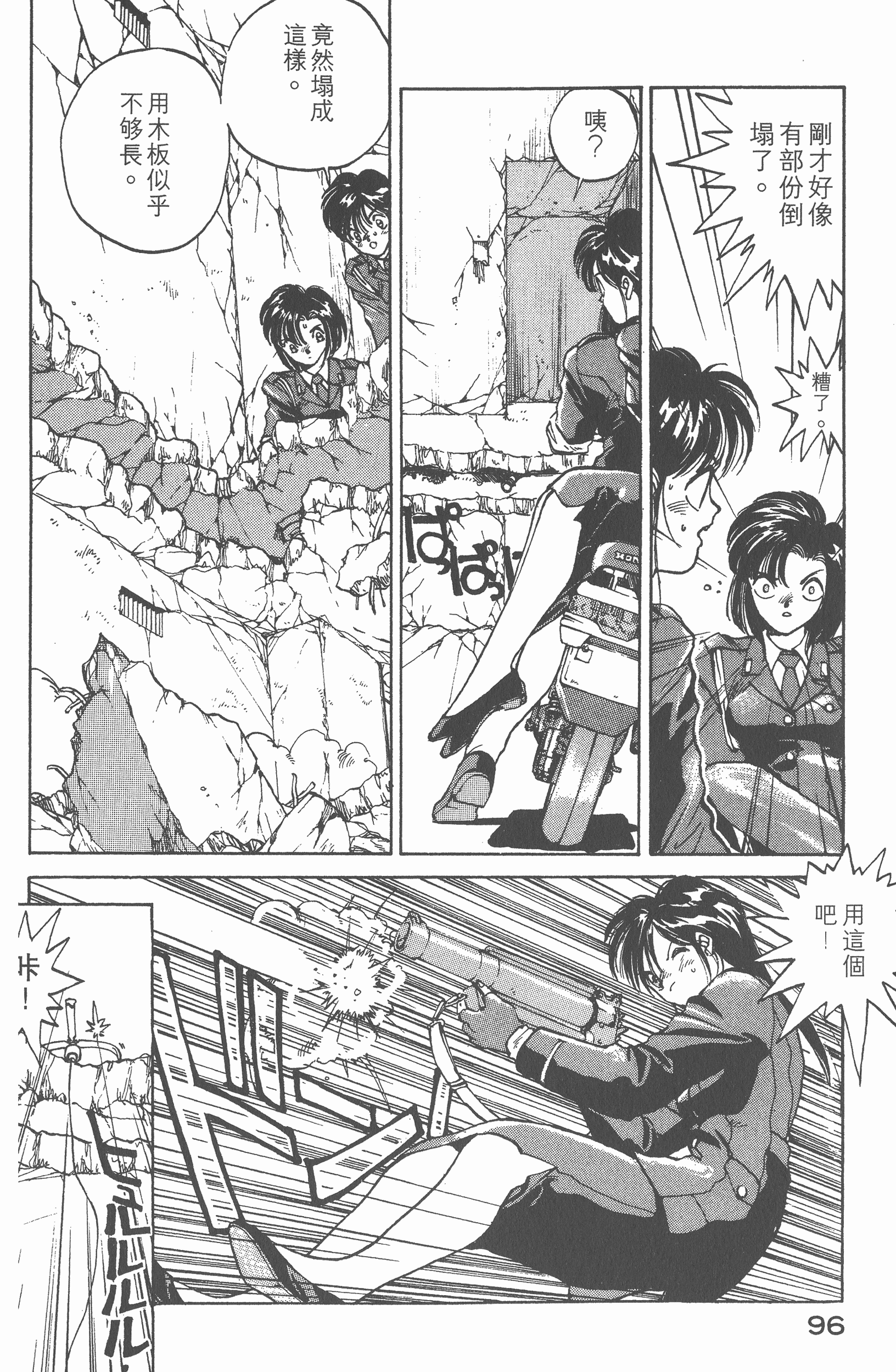 Page 98