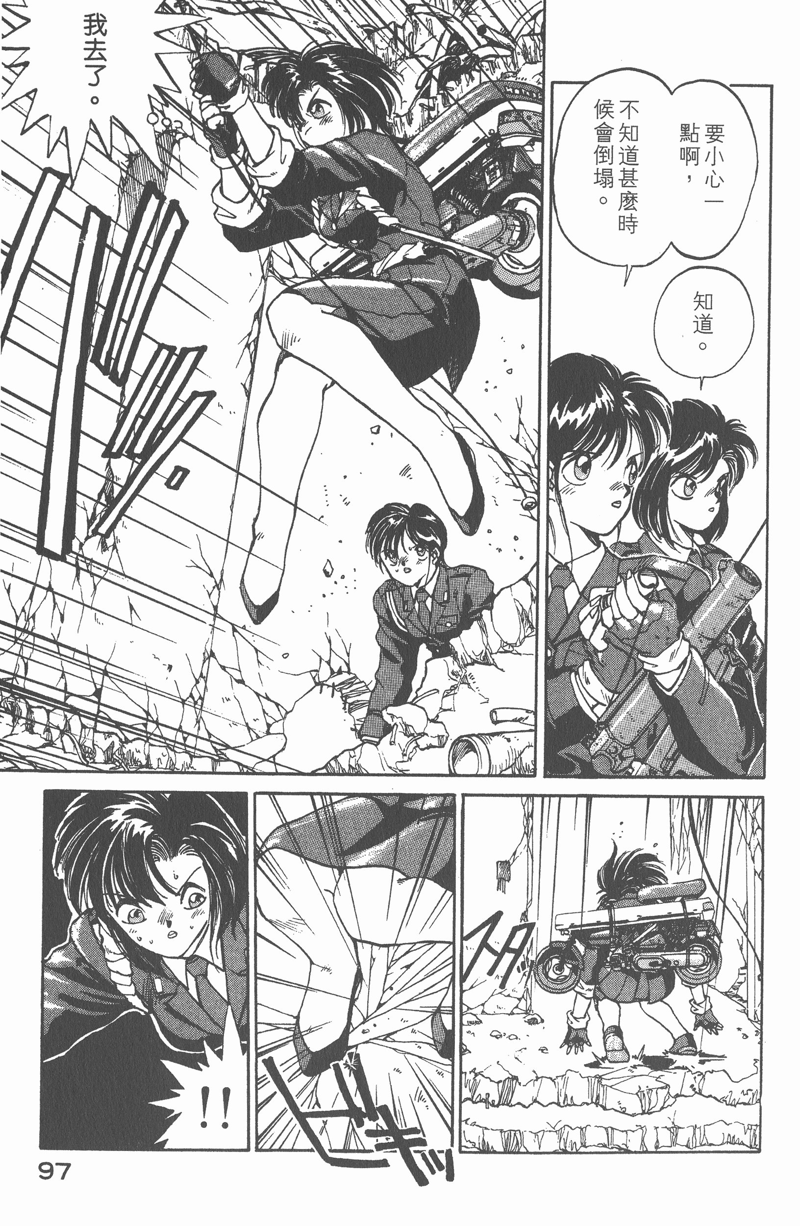 Page 99