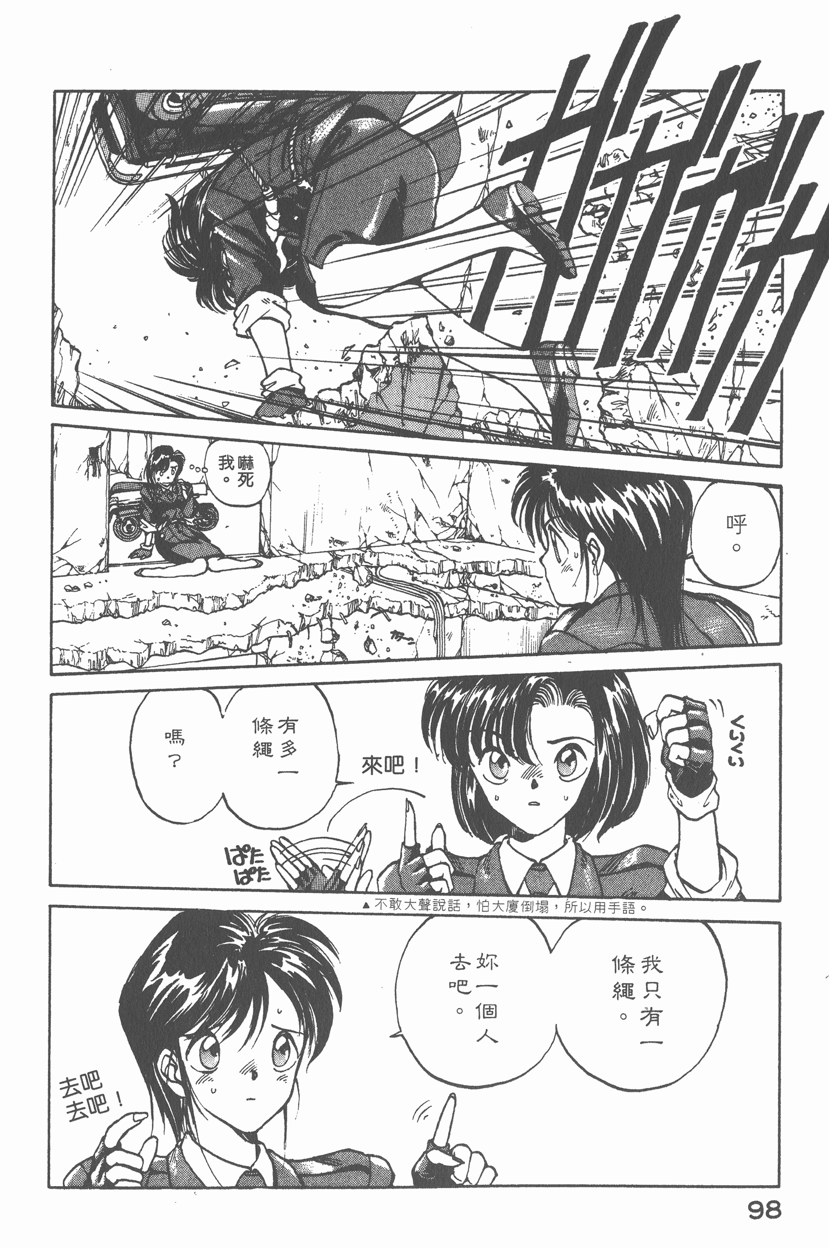 Page 100