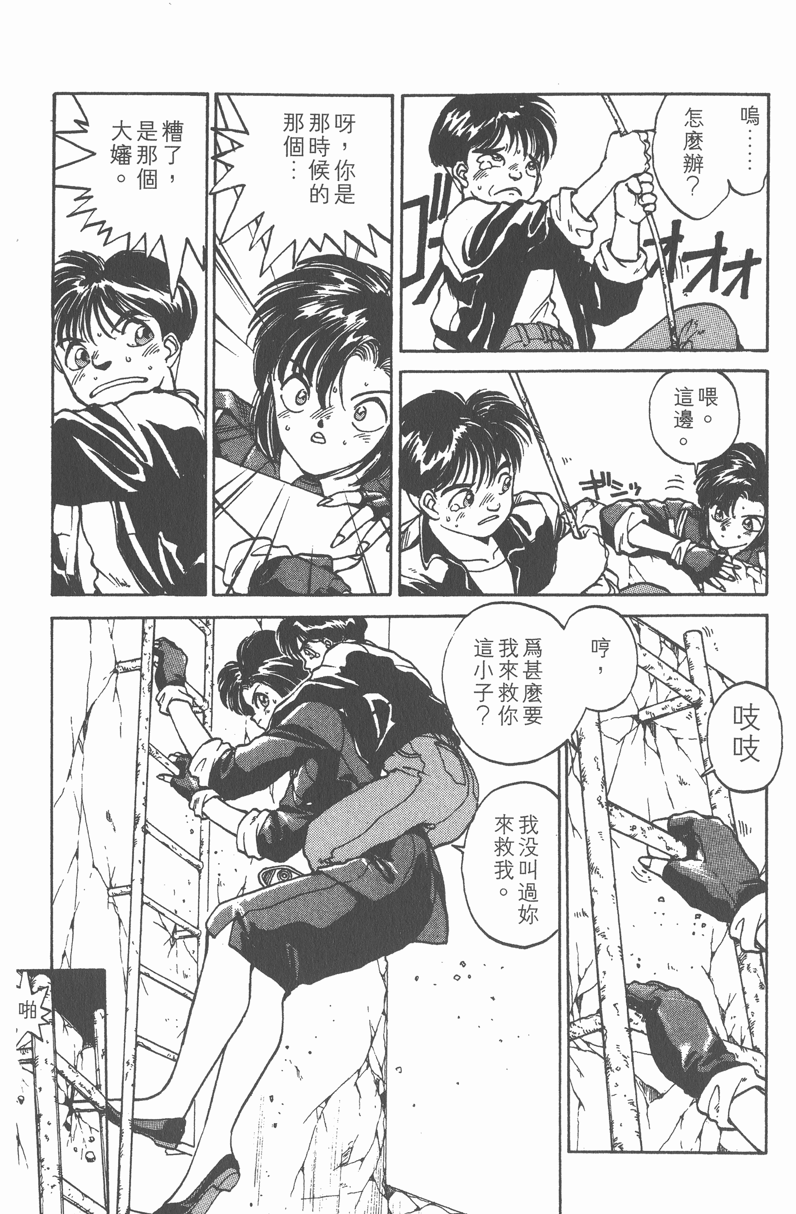 Page 102