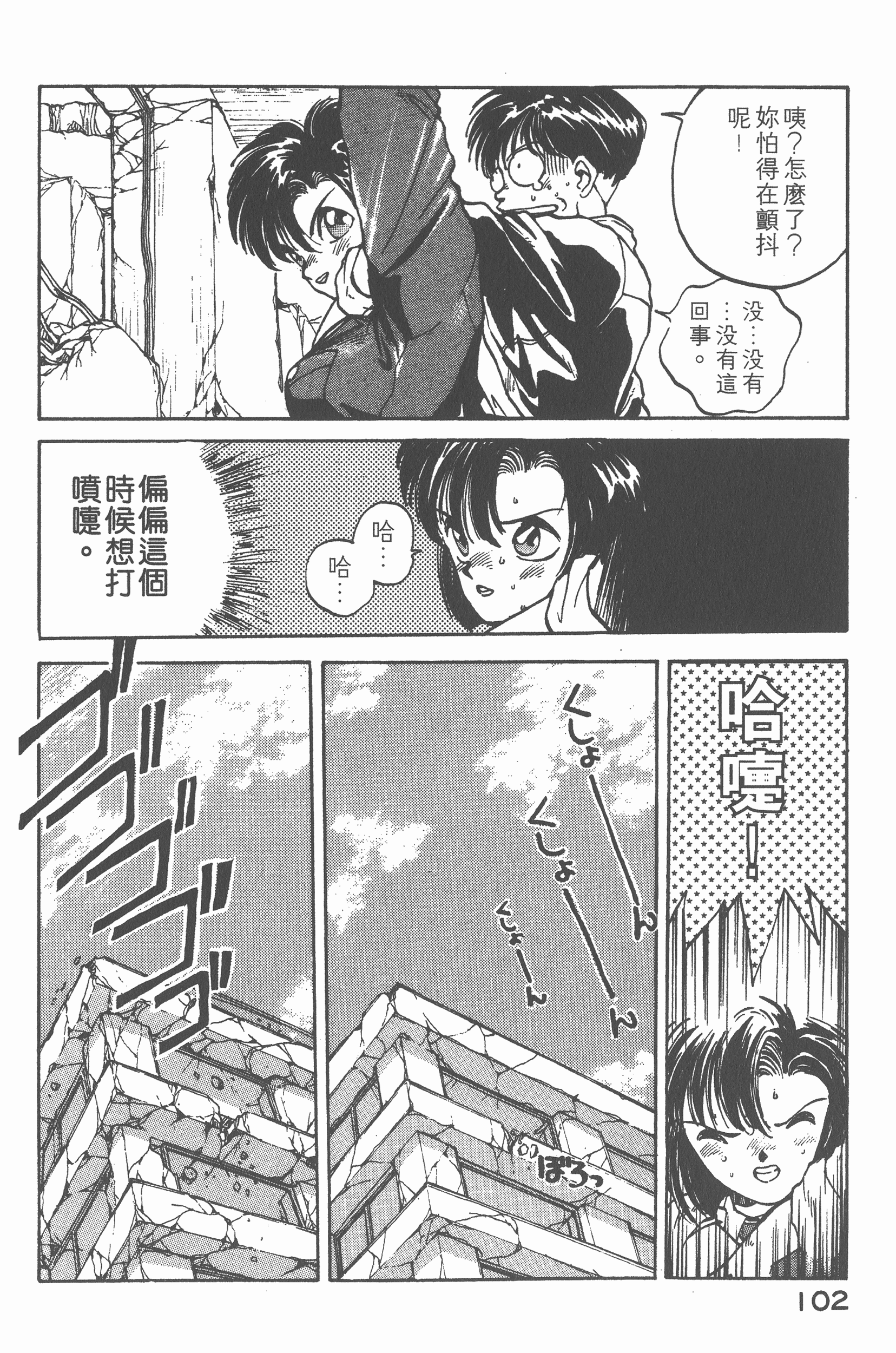 Page 104