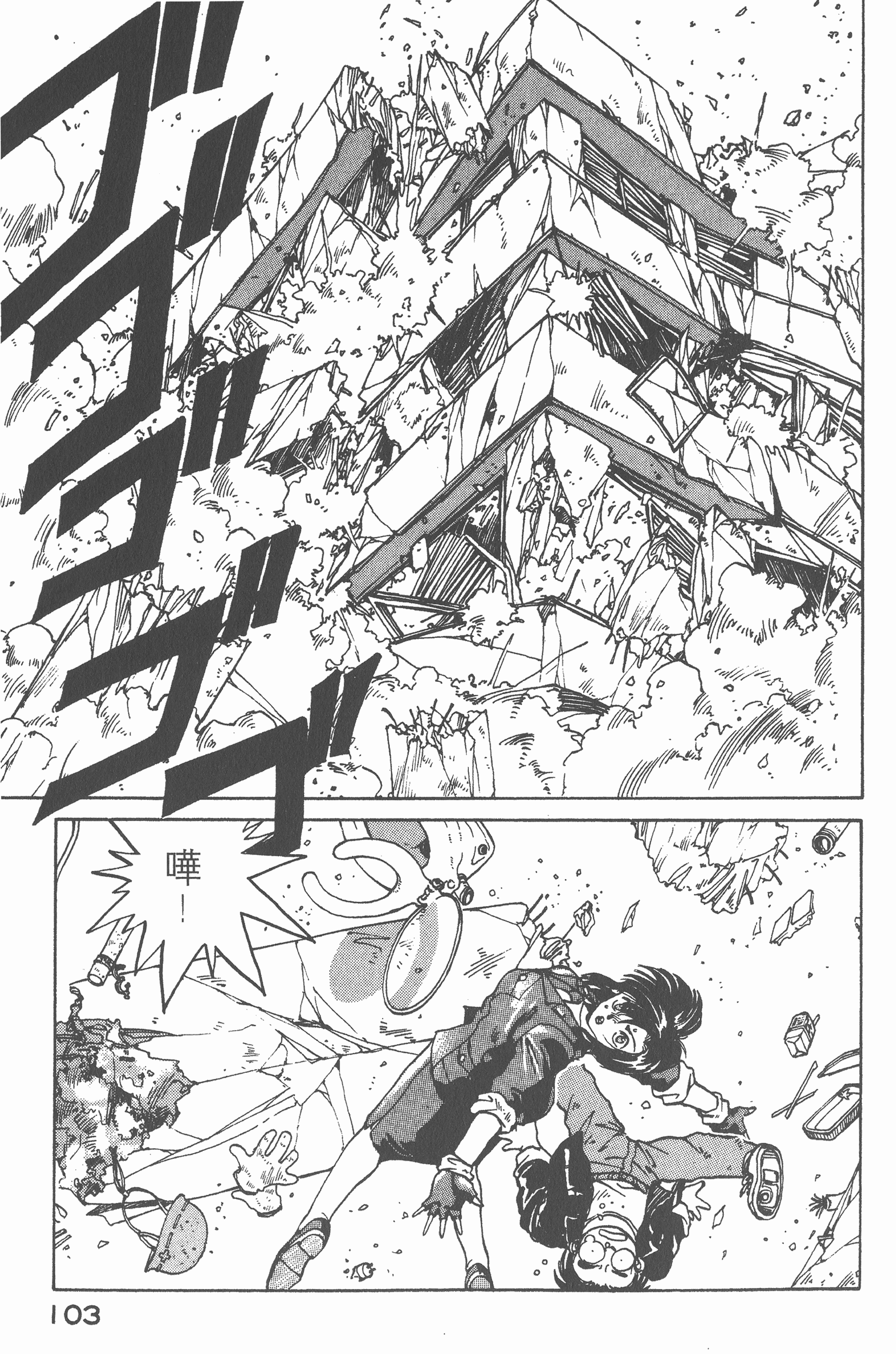 Page 105