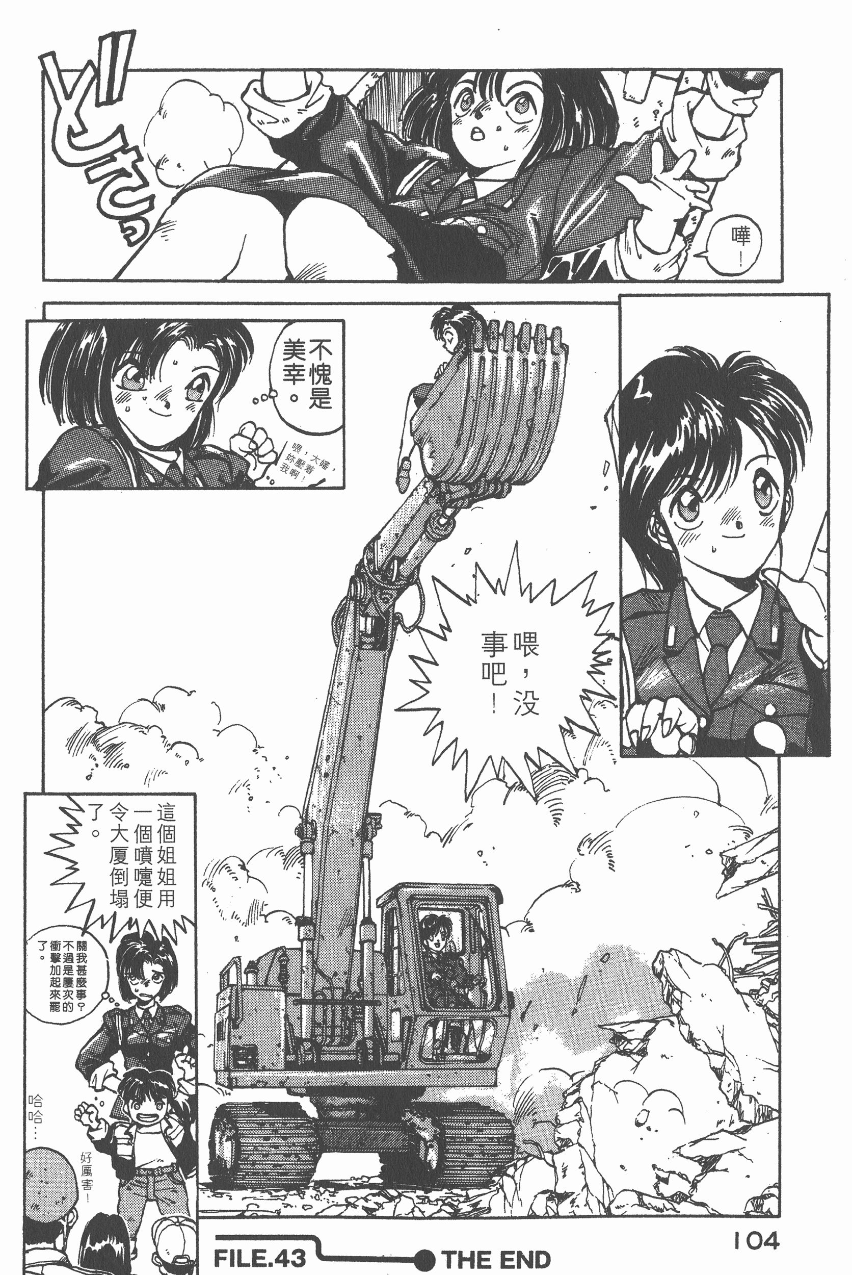 Page 106