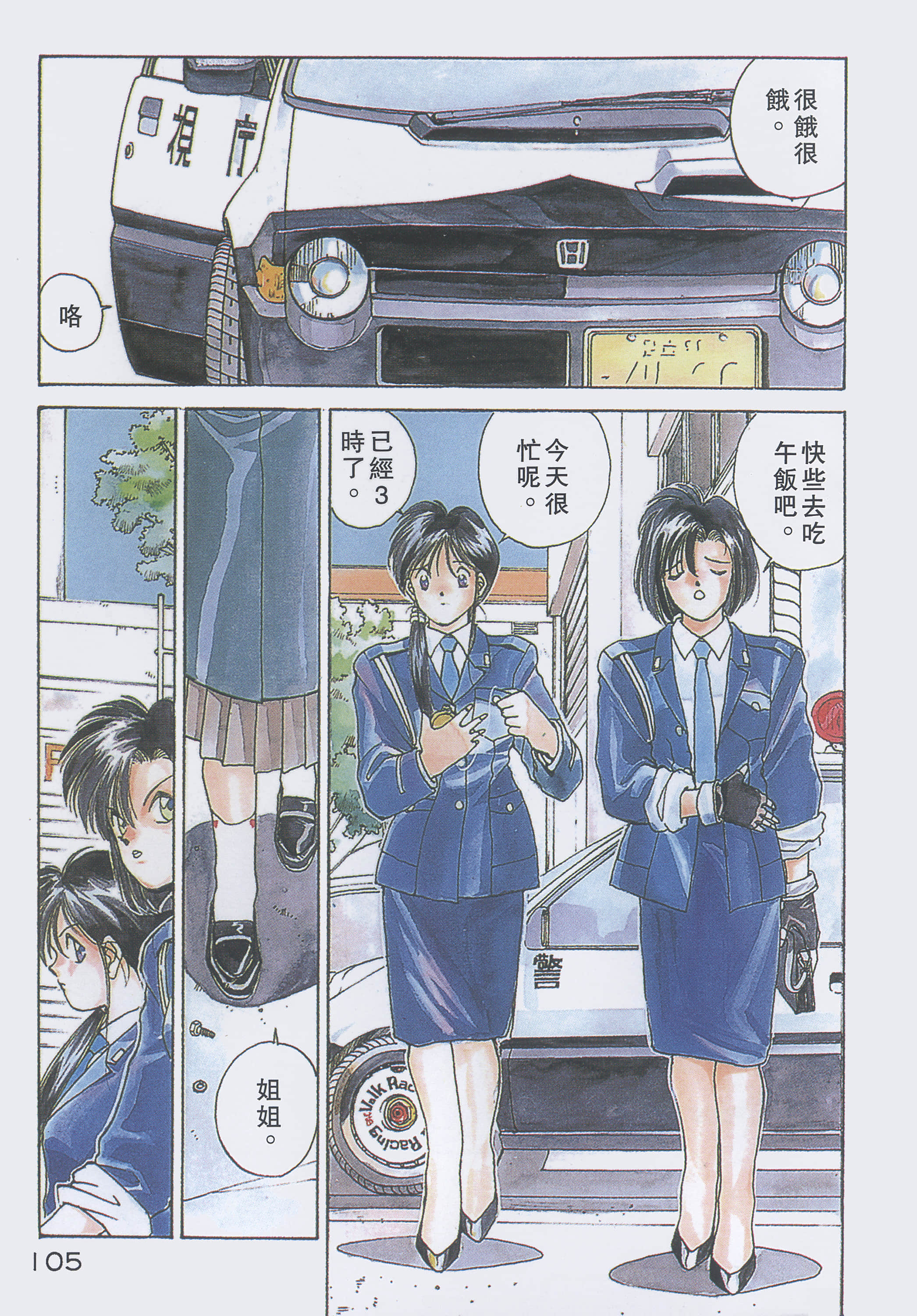 Page 108