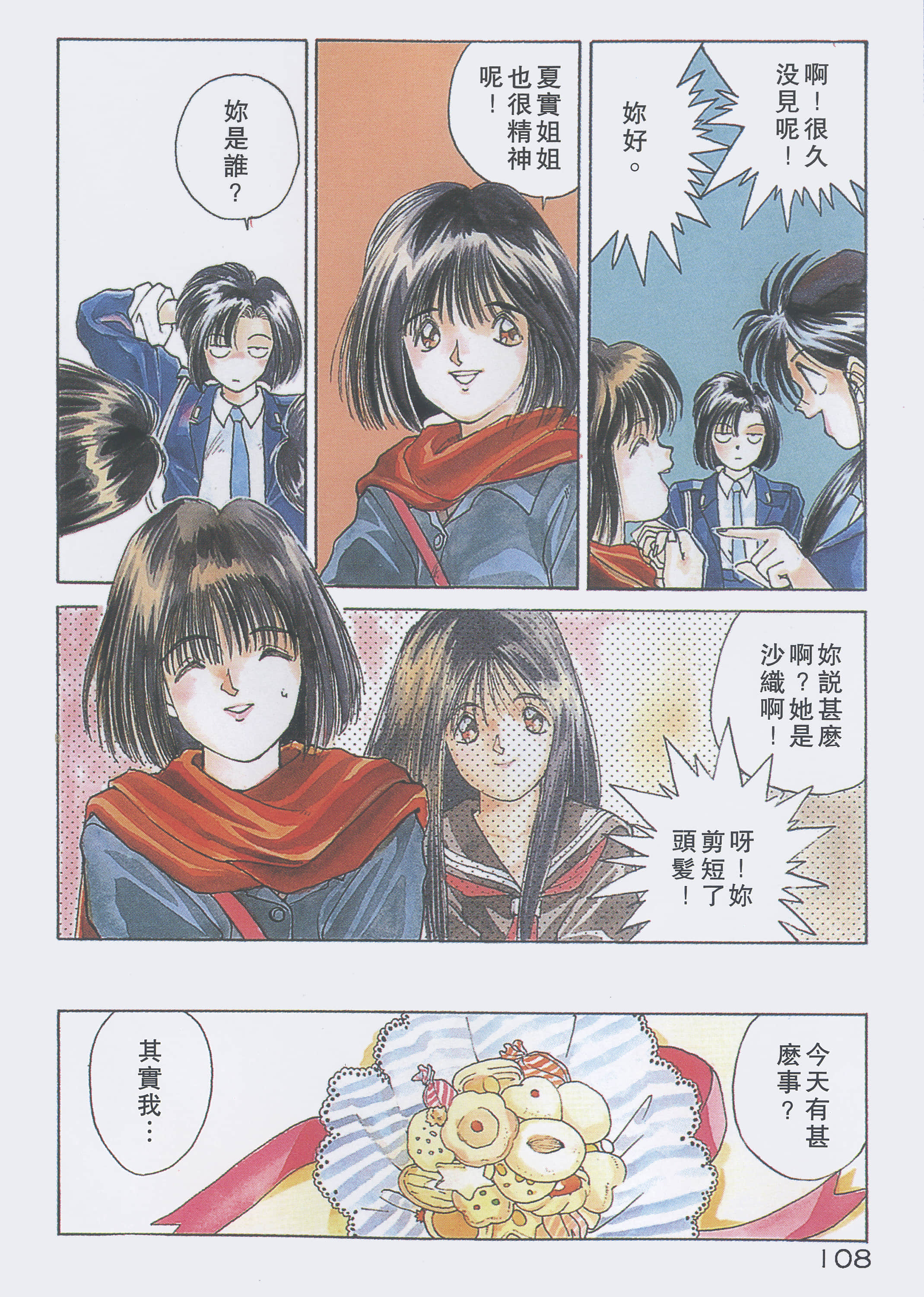 Page 111