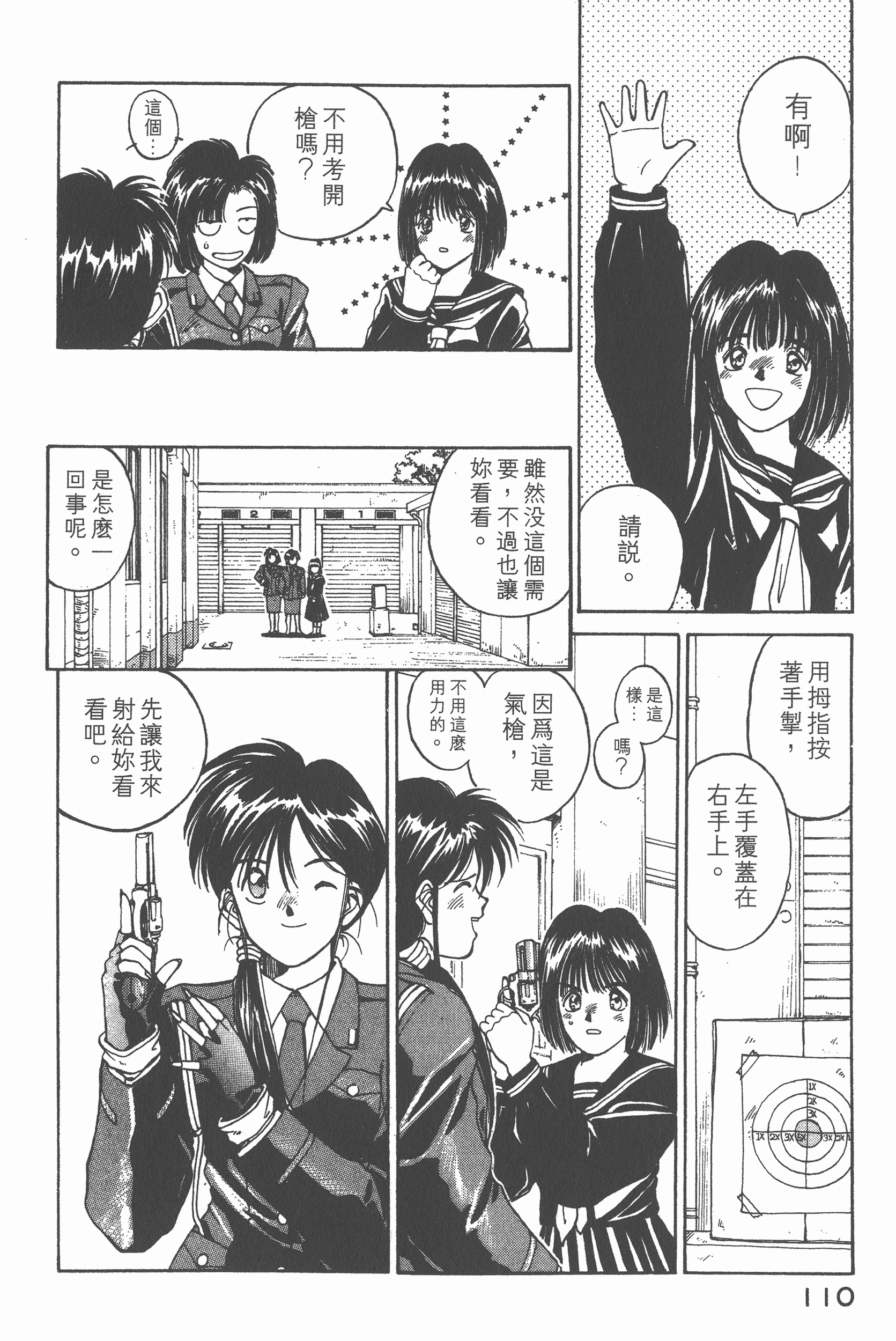 Page 114