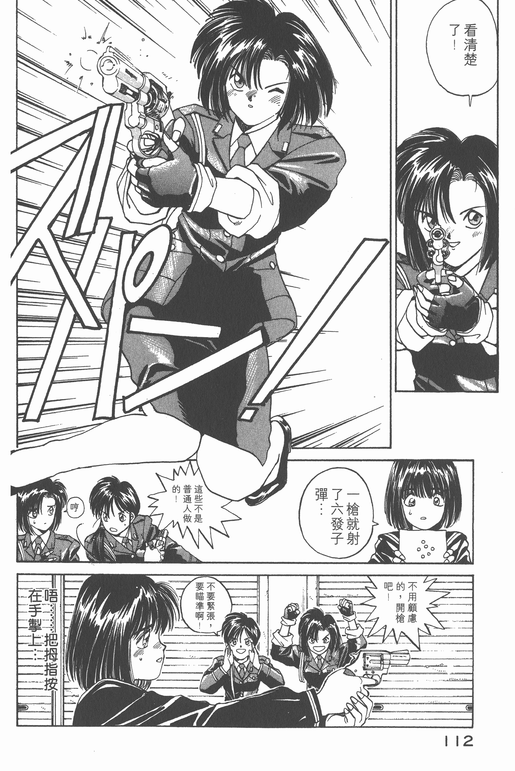 Page 116