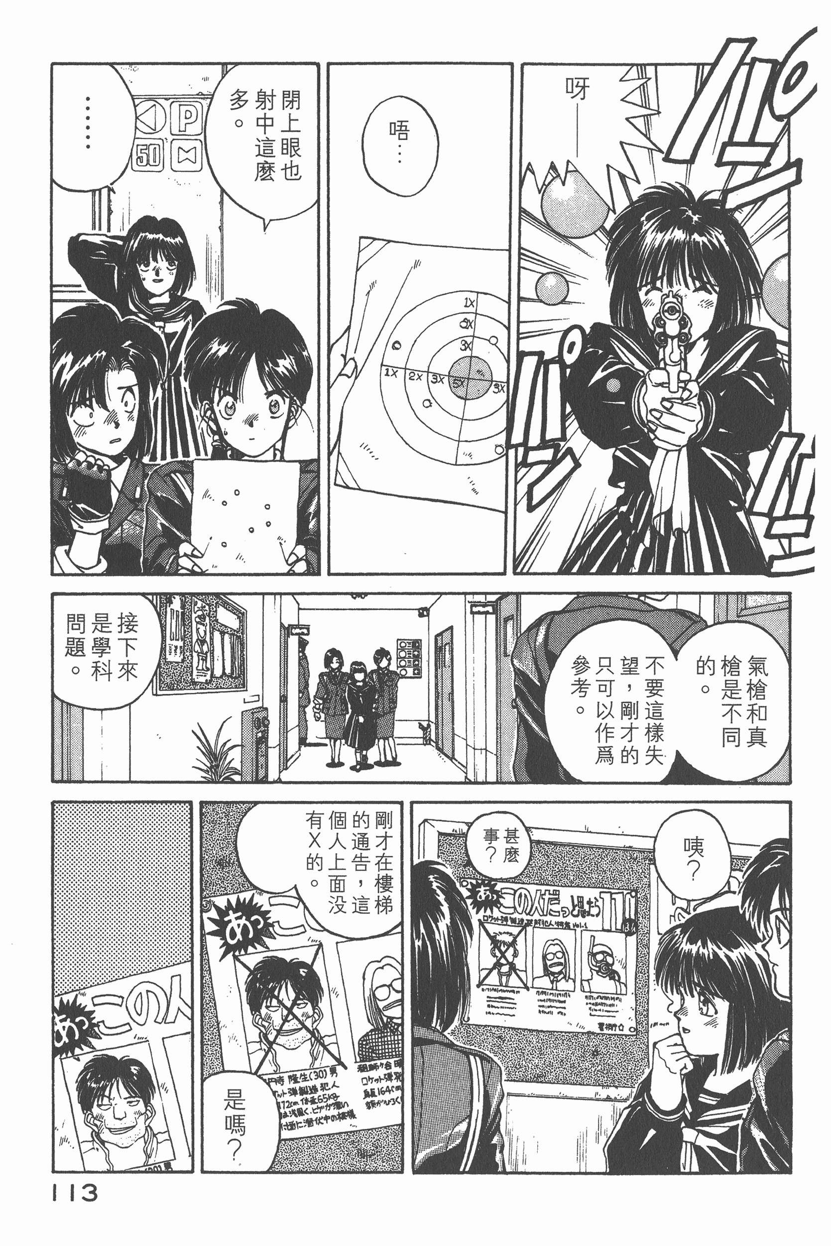 Page 117