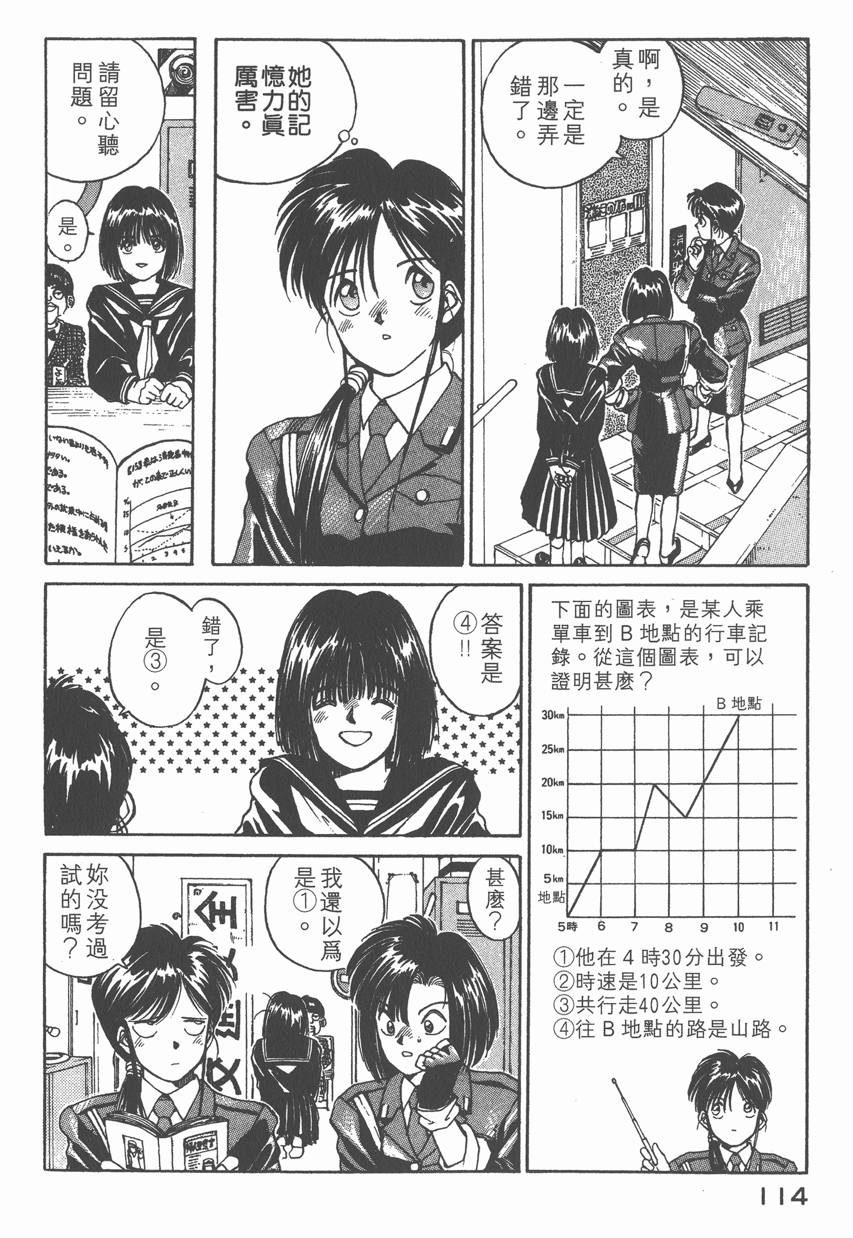 Page 118