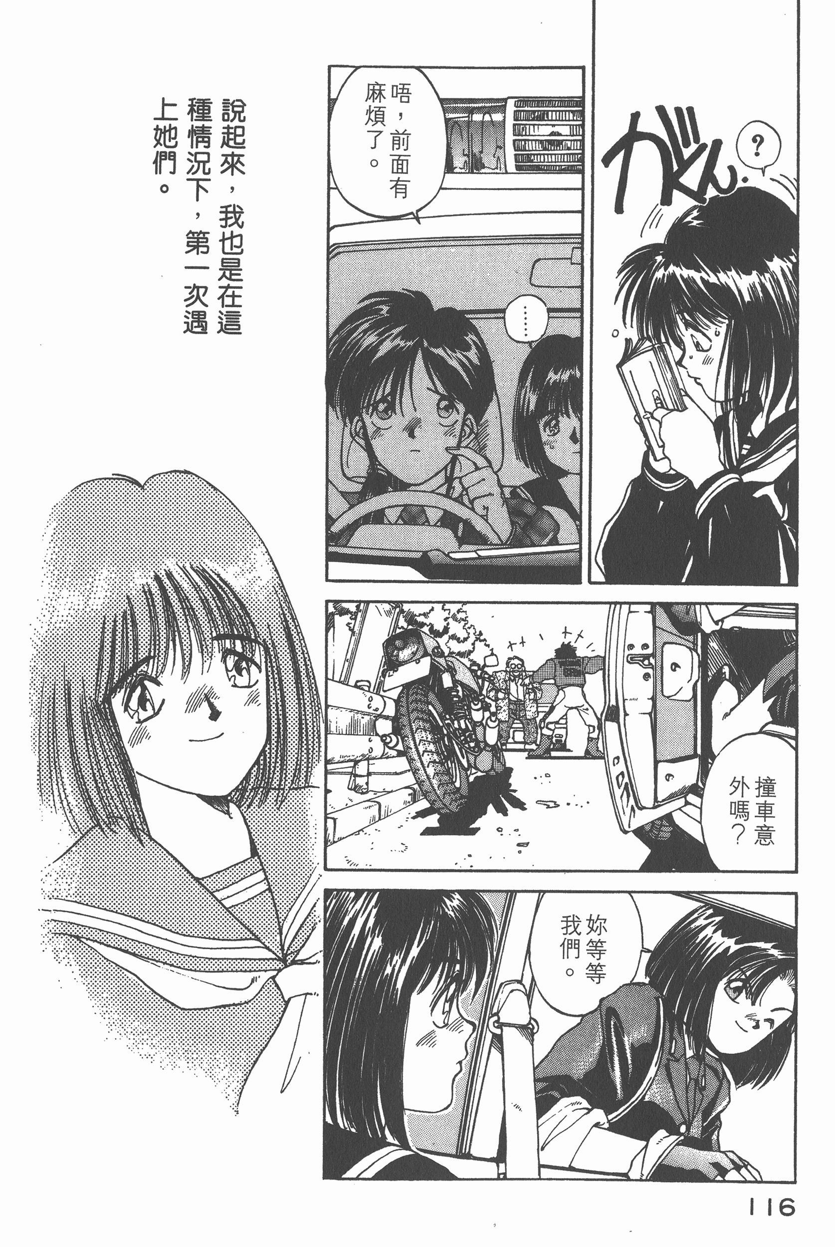 Page 120