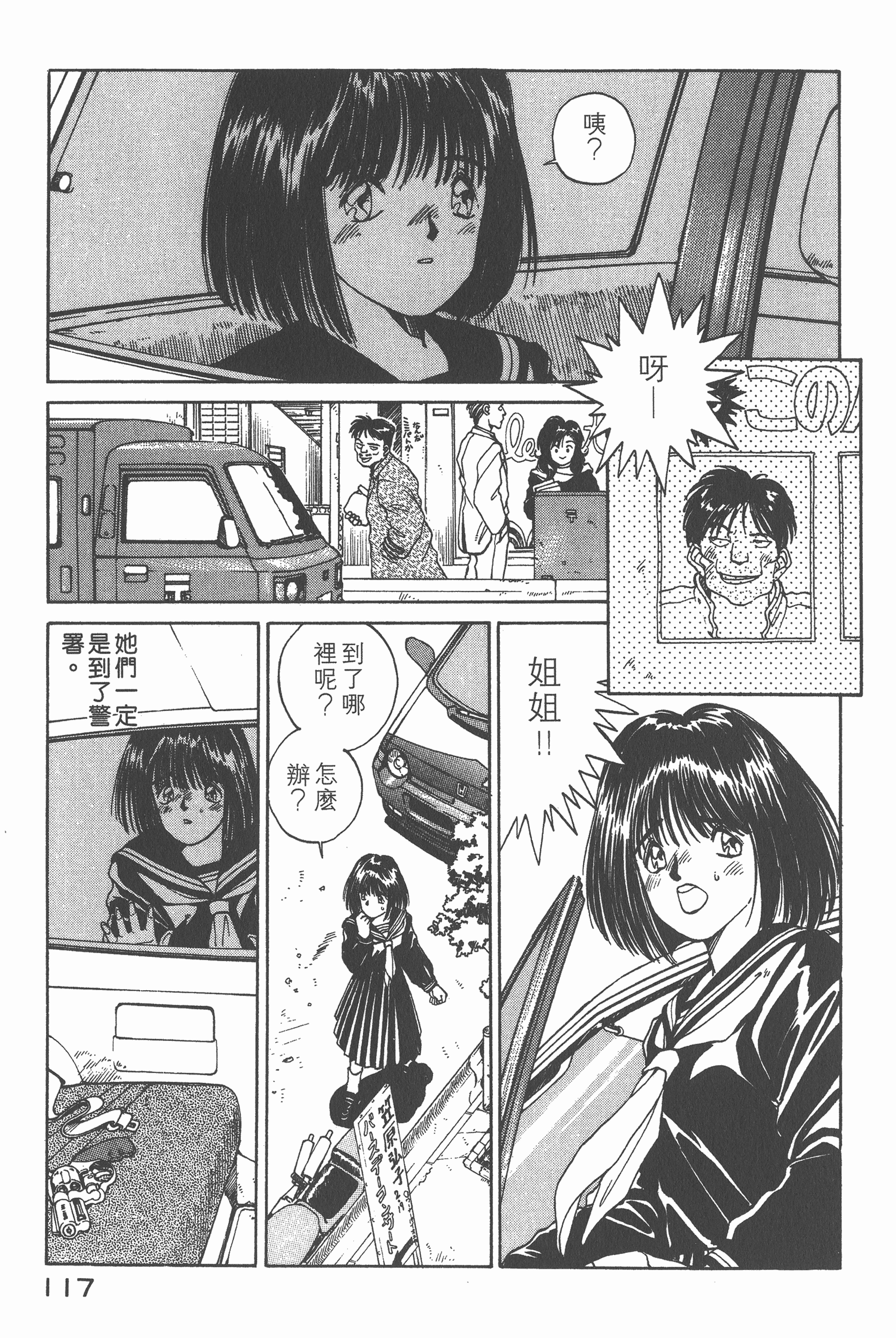 Page 121