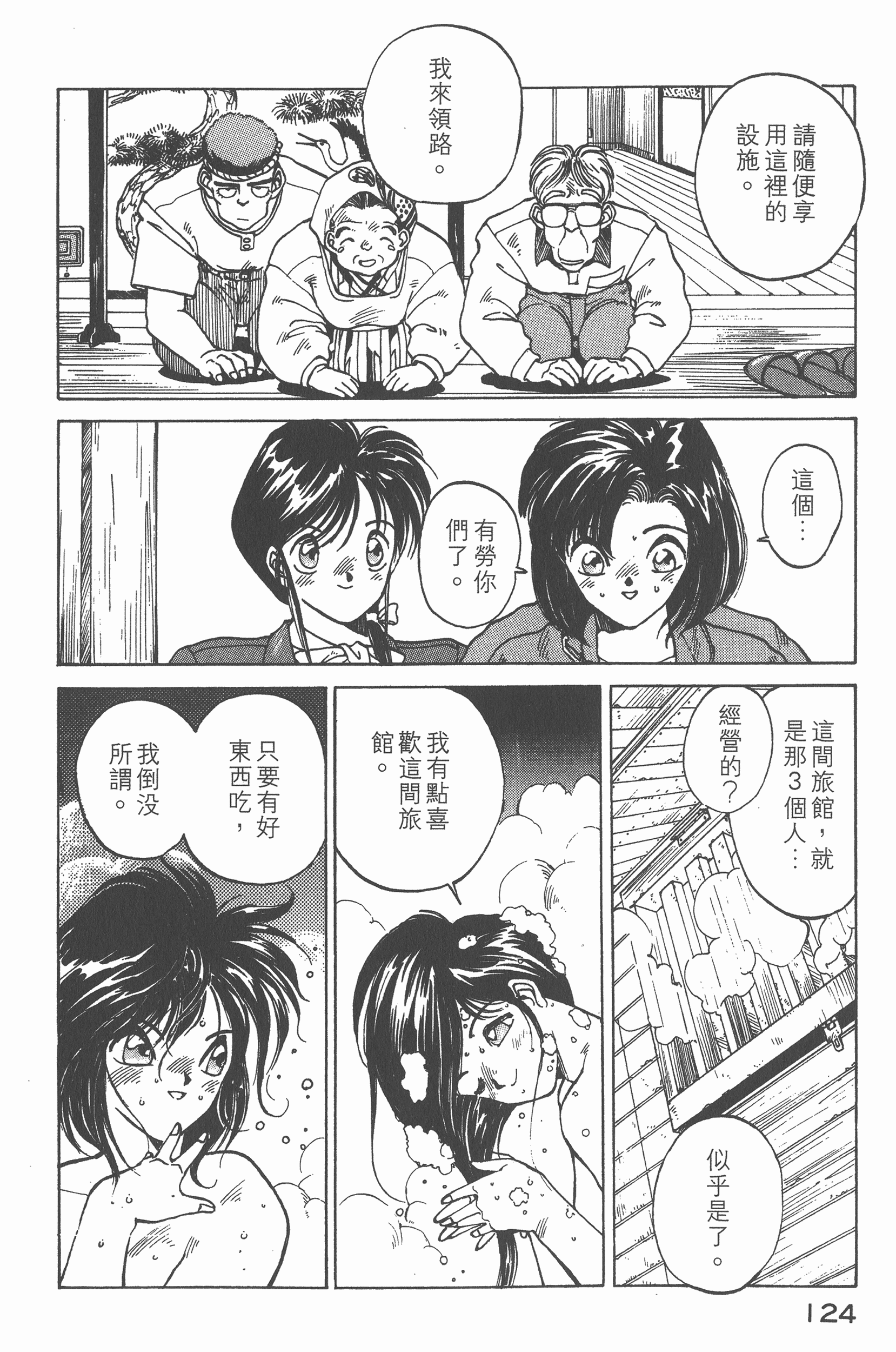 Page 128