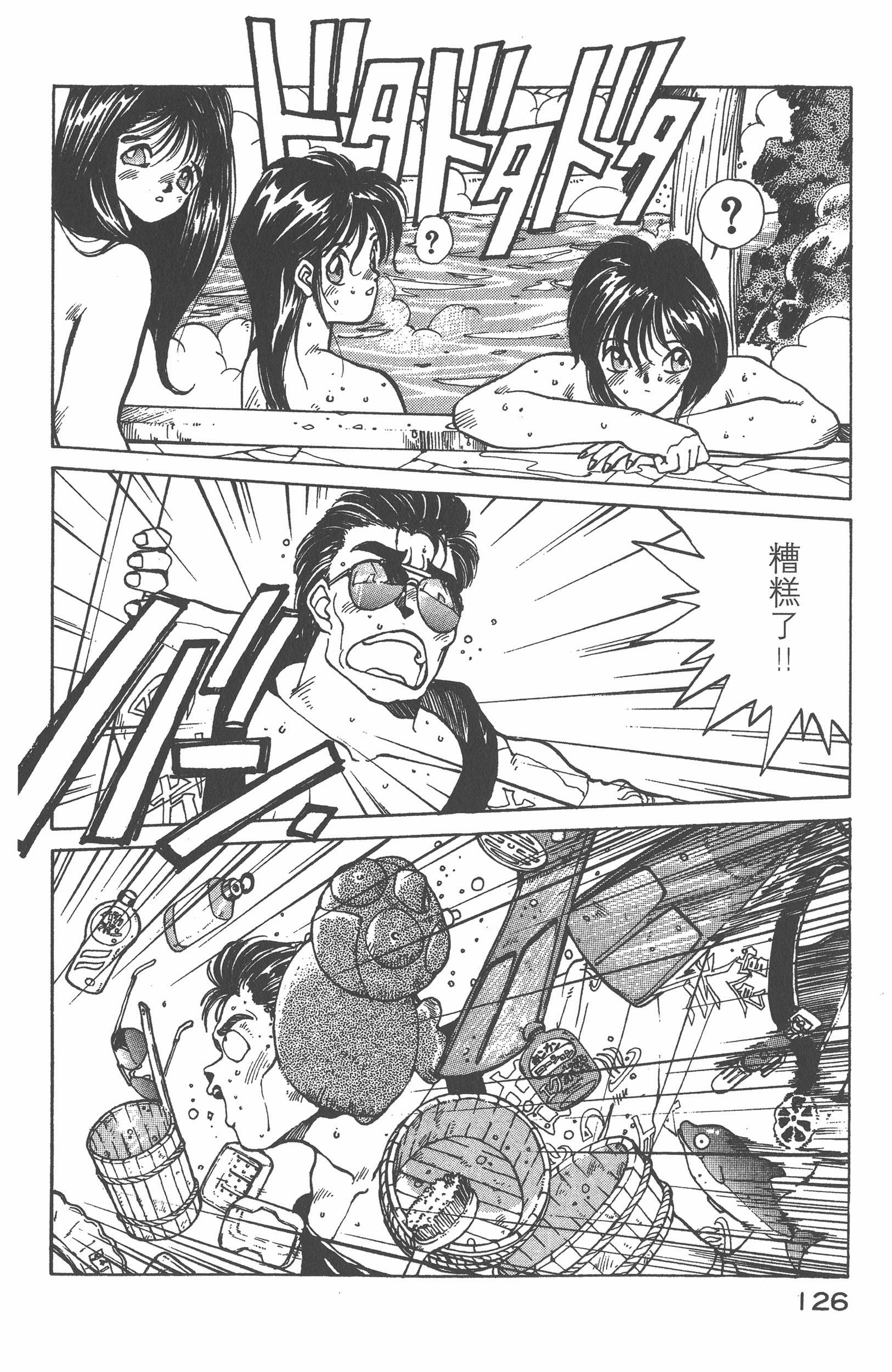 Page 130