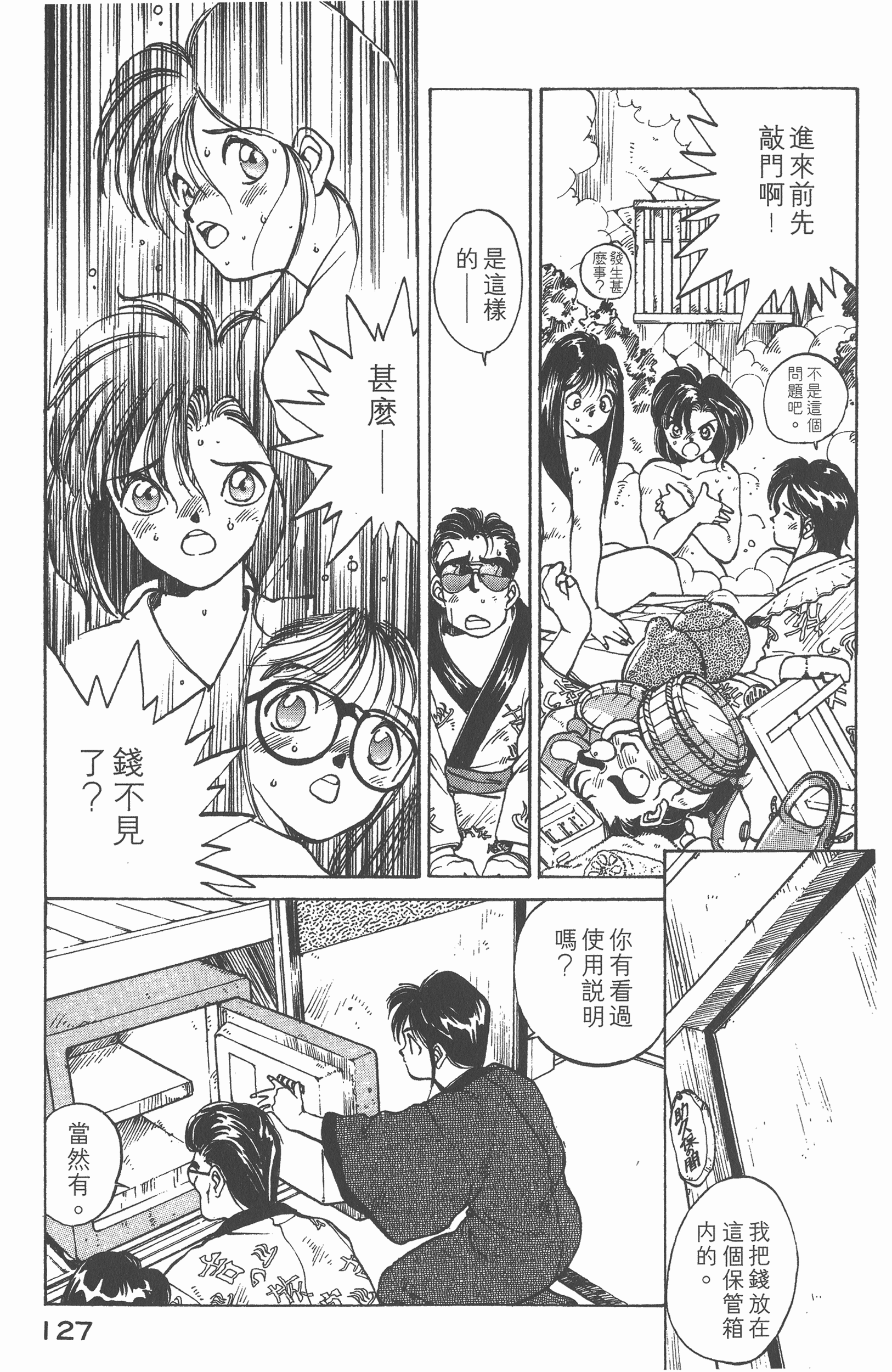 Page 131