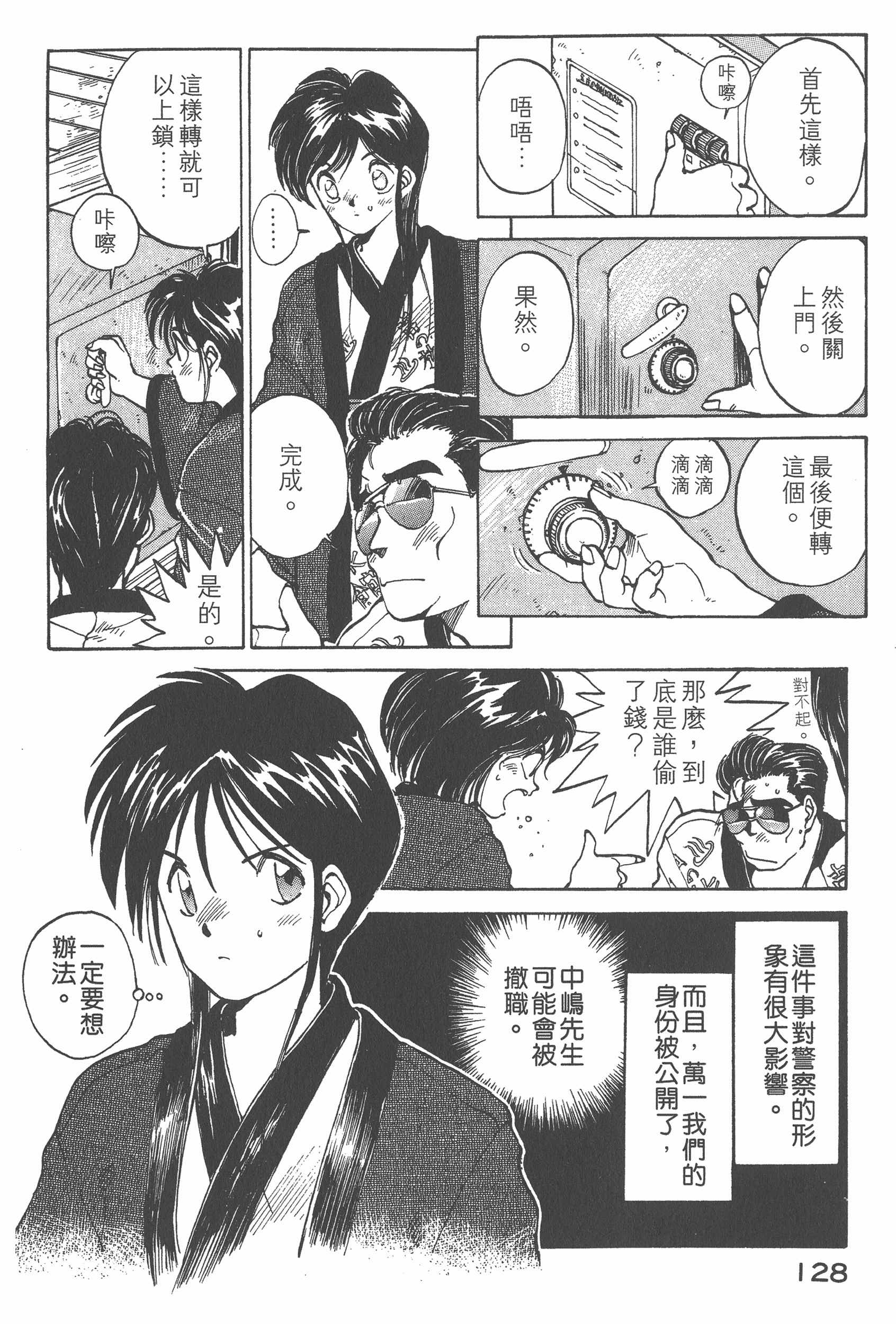 Page 132