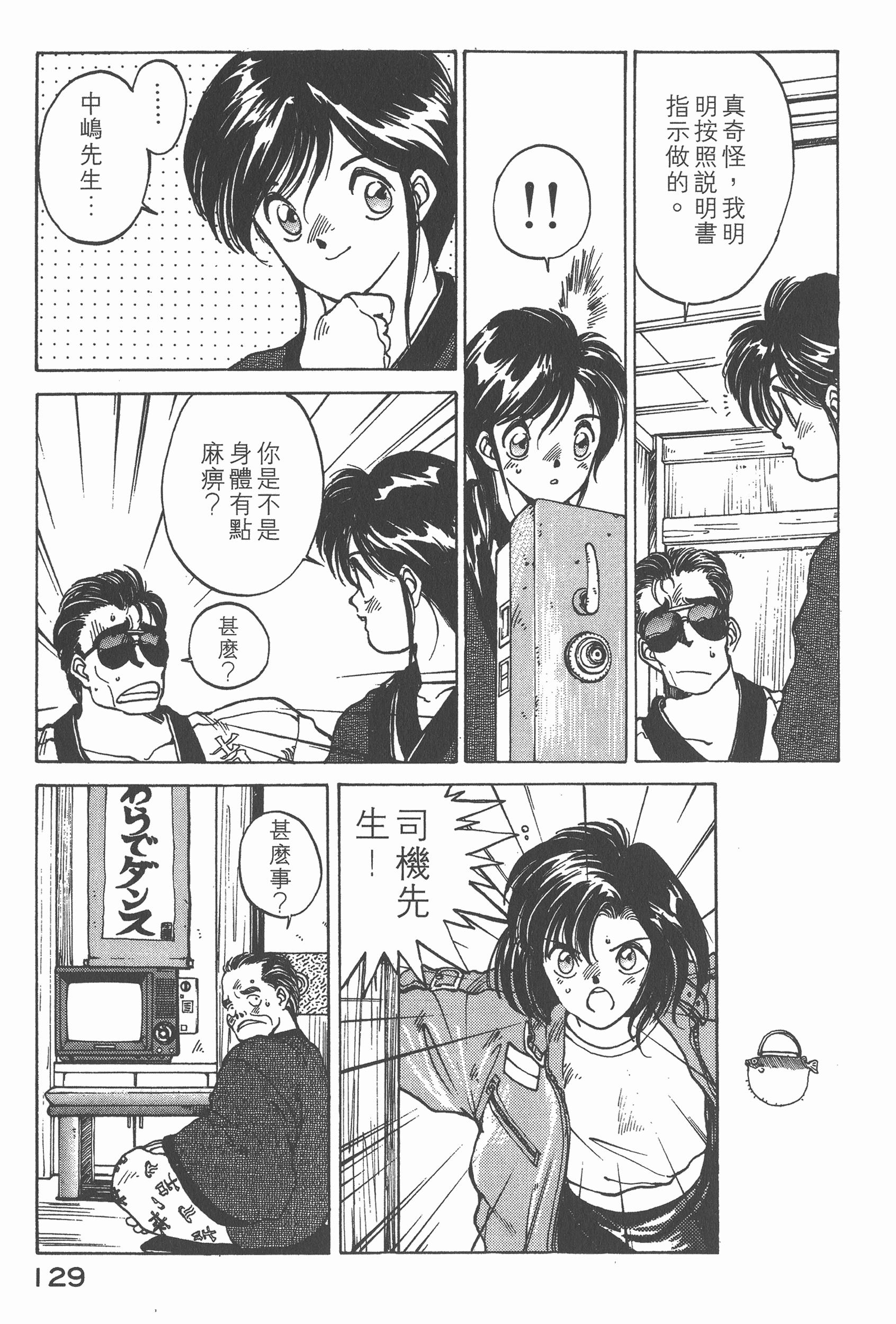 Page 133