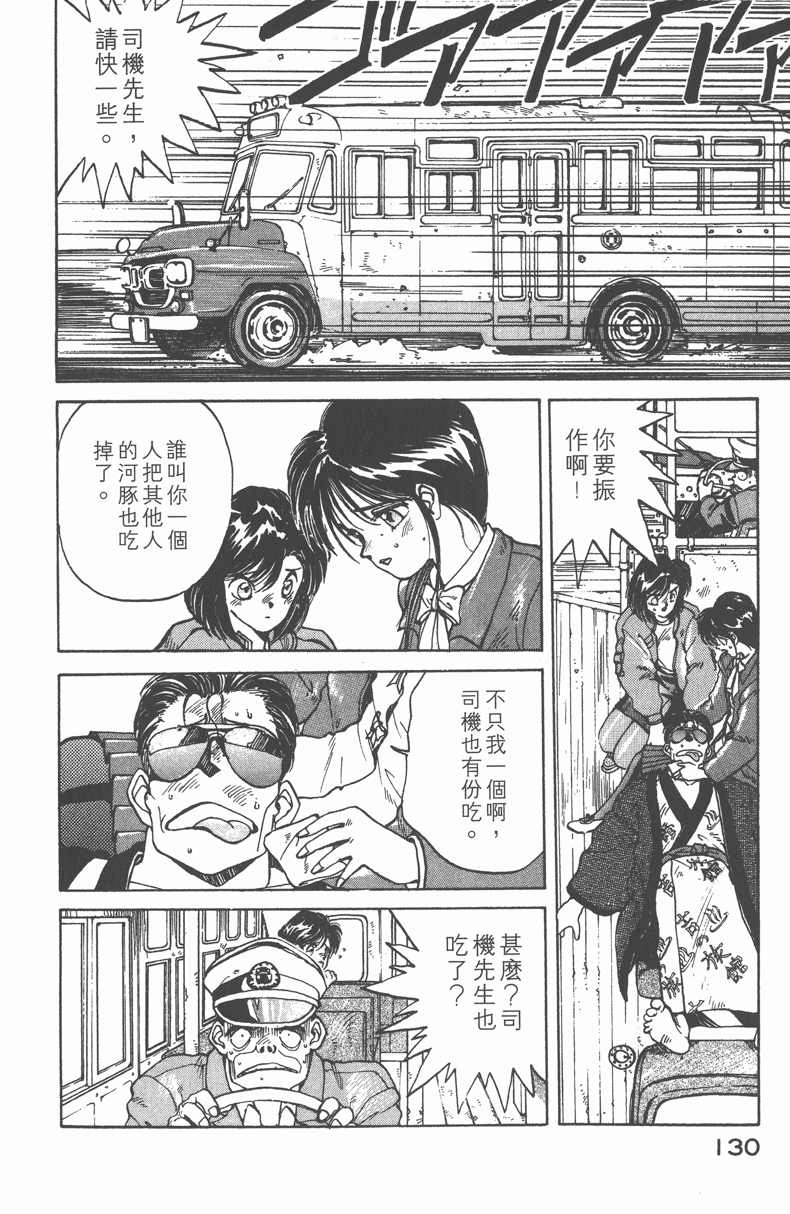 Page 134