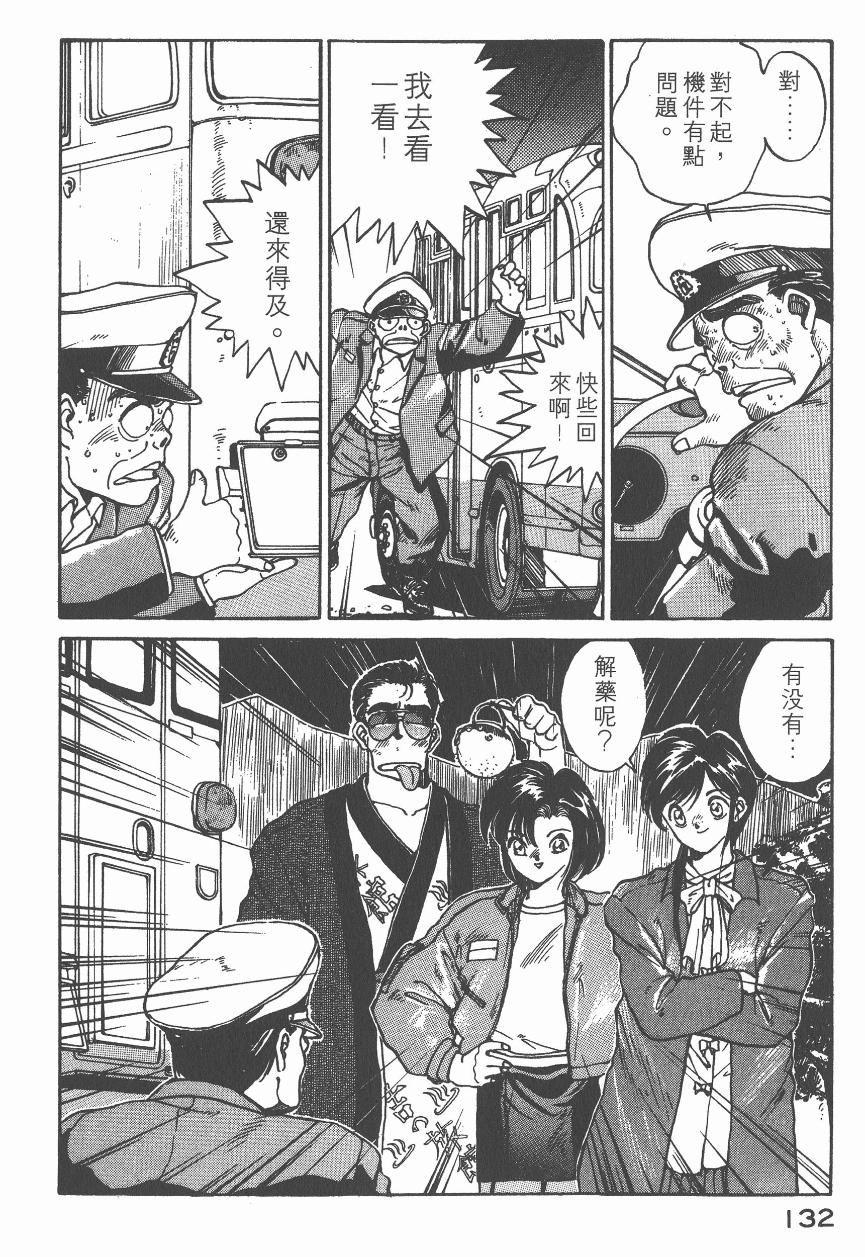 Page 136