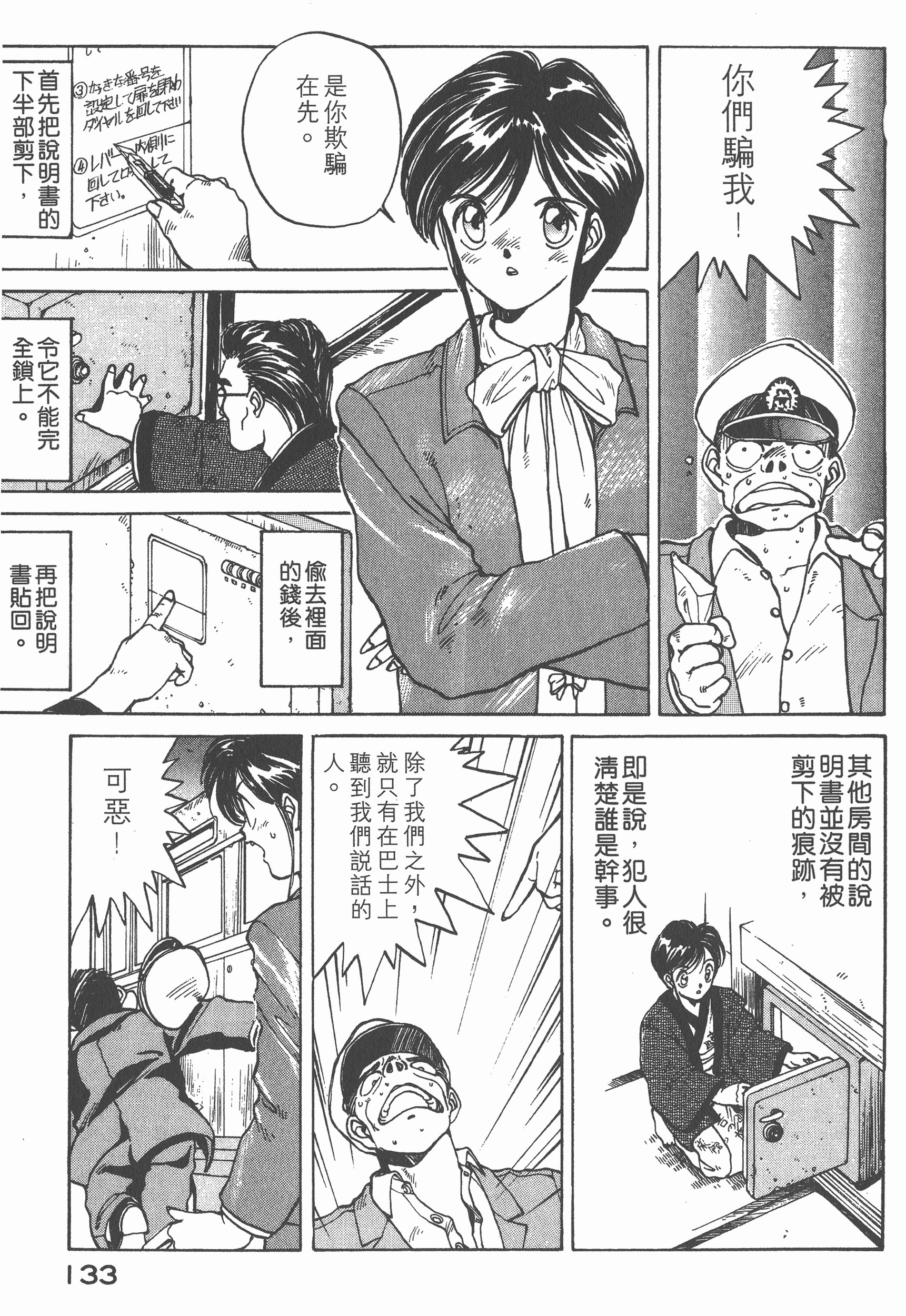 Page 137