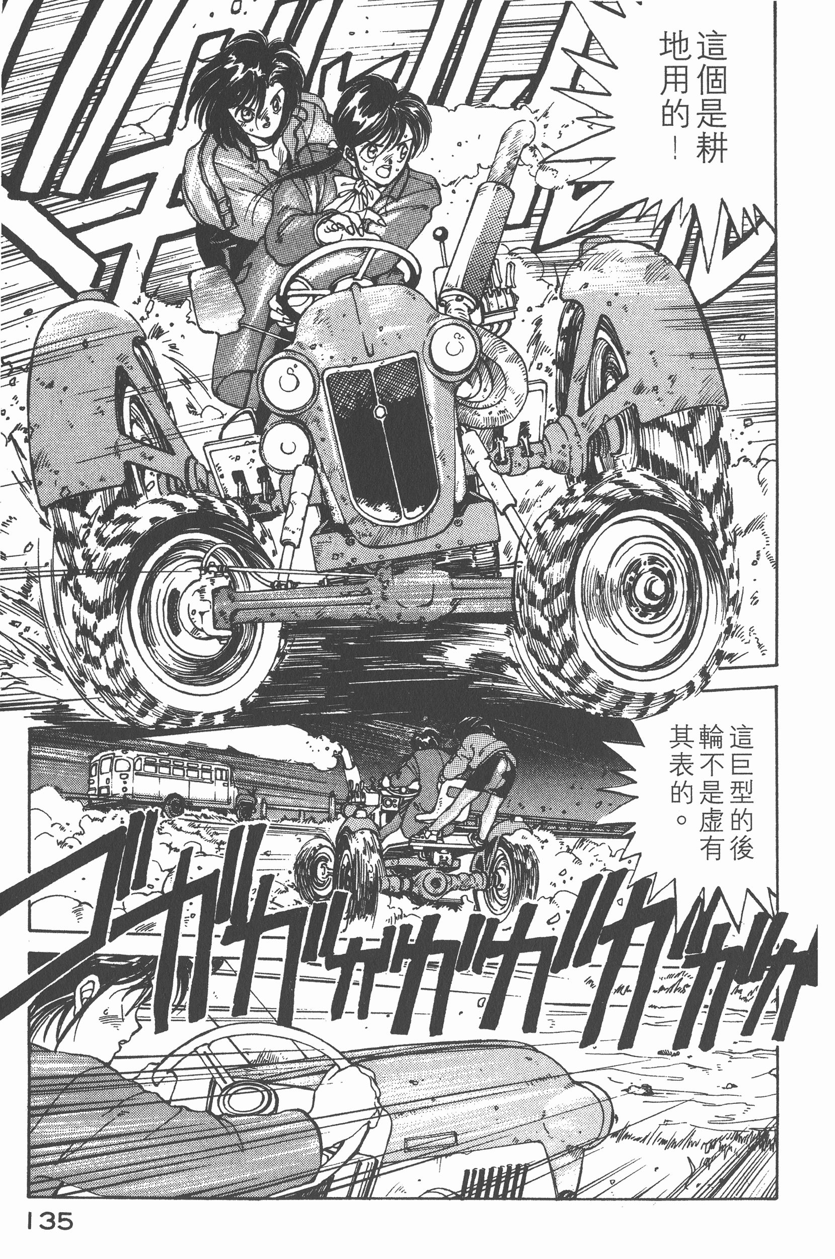 Page 139