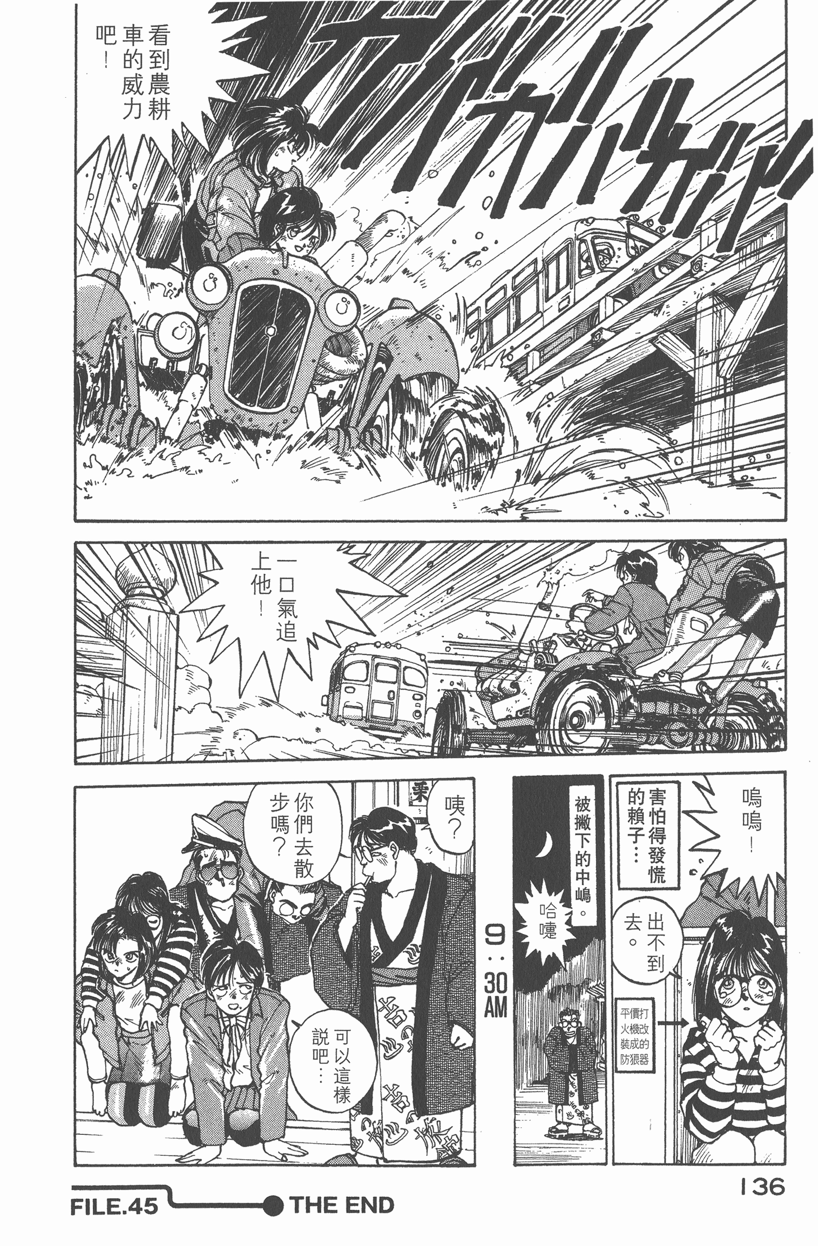Page 140