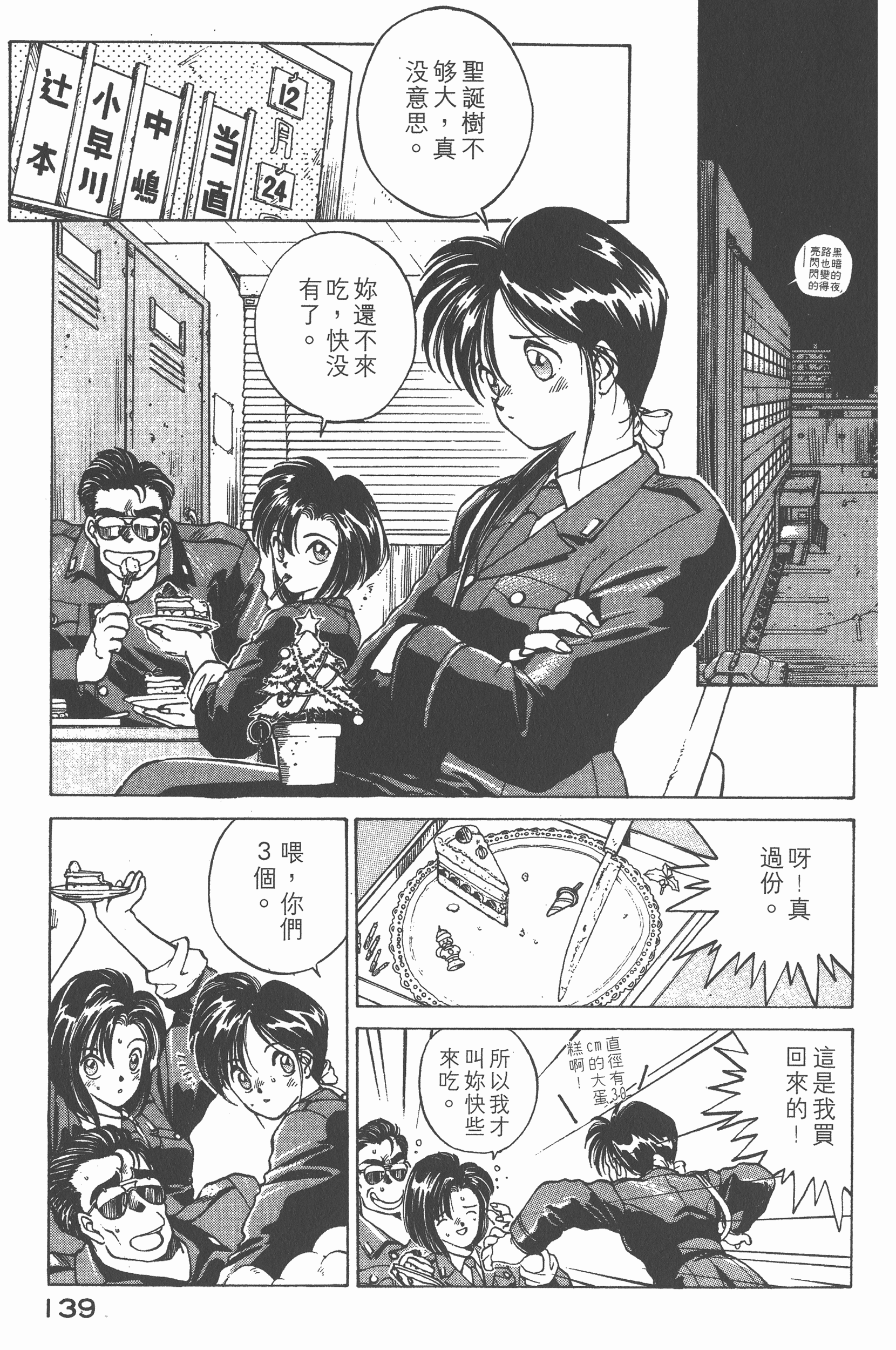 Page 143