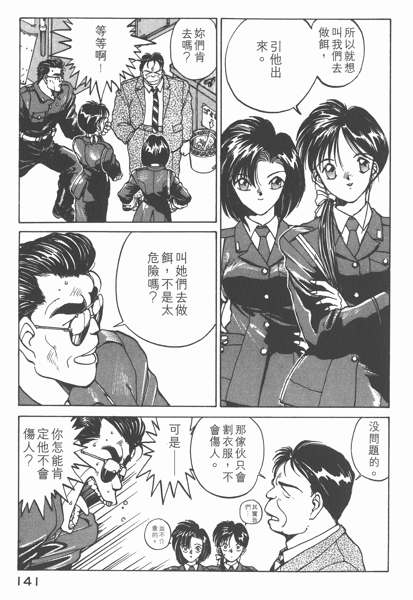 Page 145