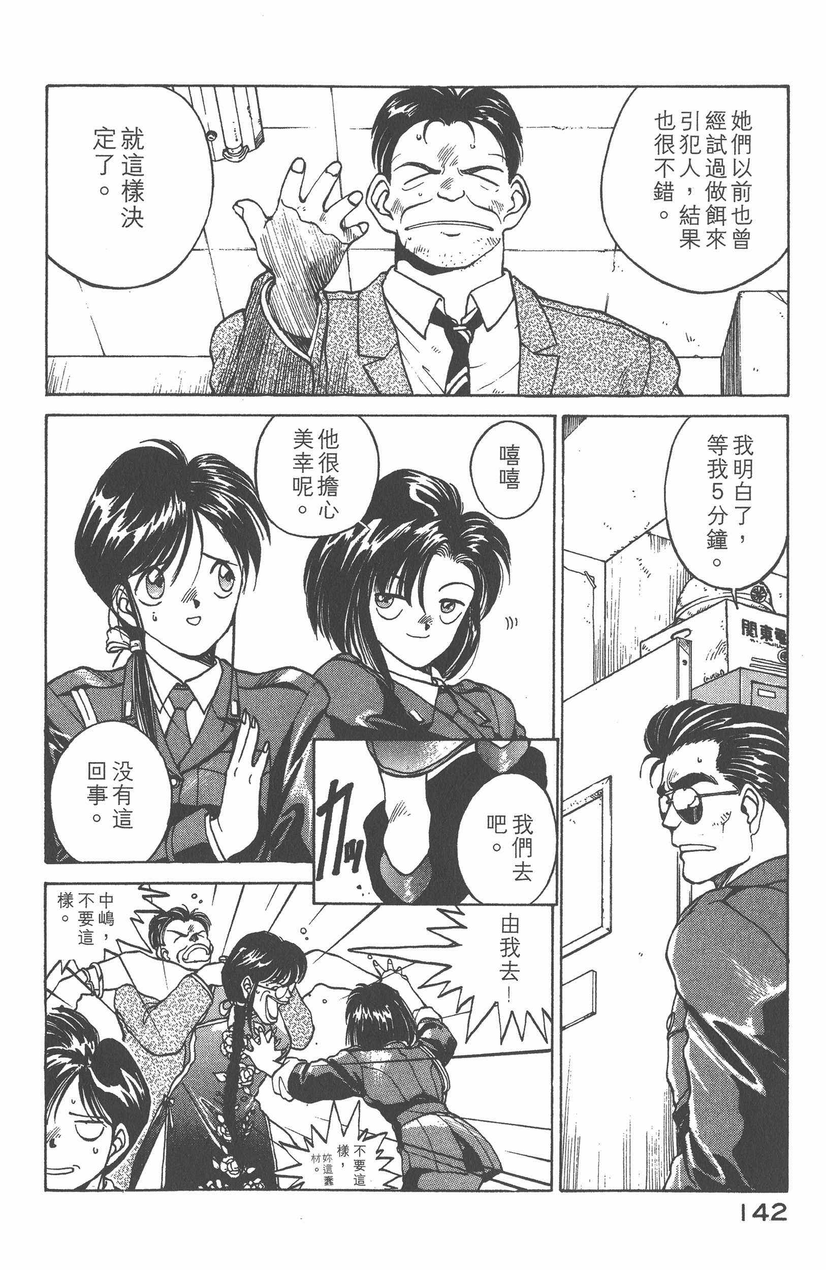 Page 146