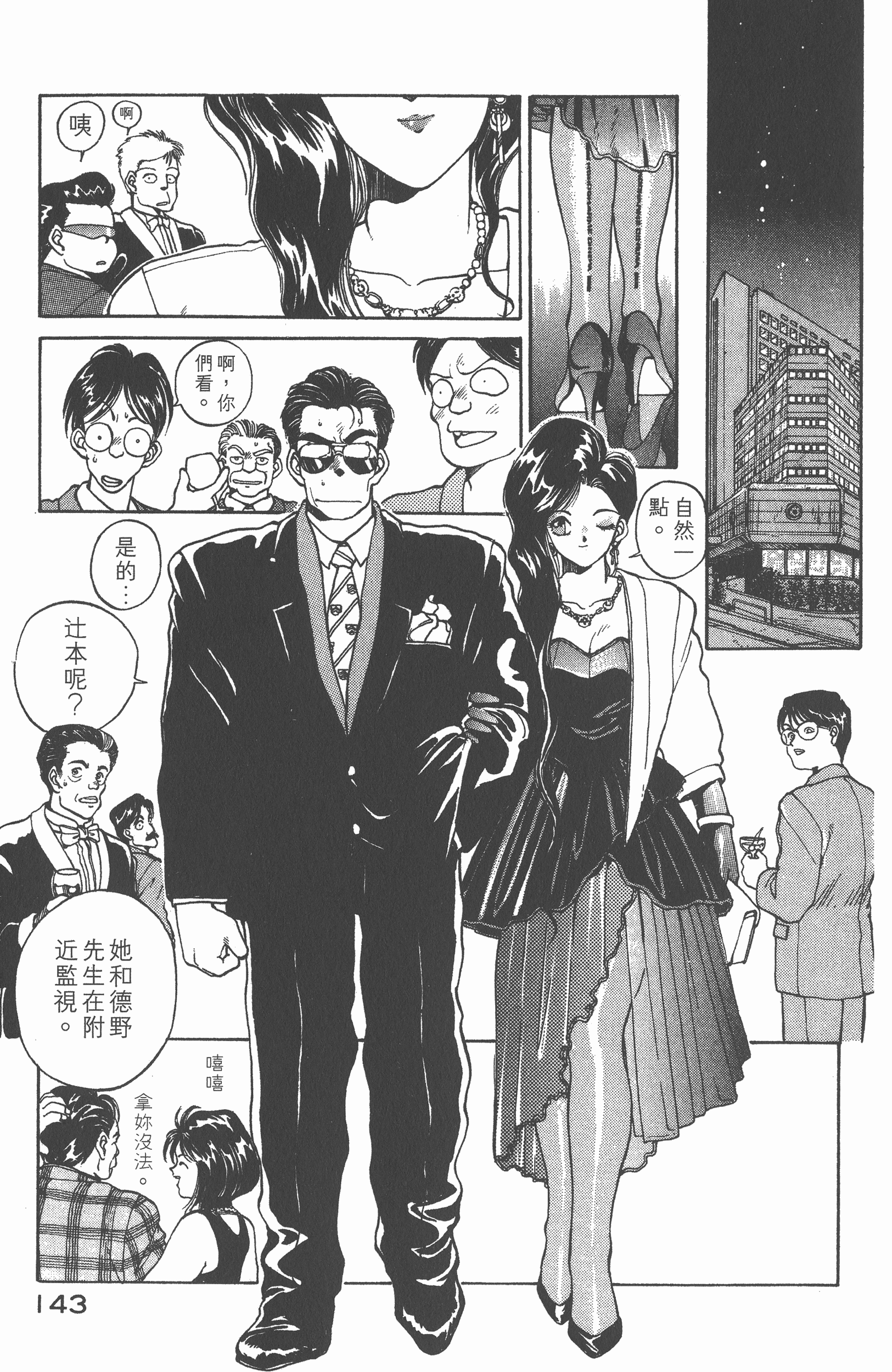 Page 147