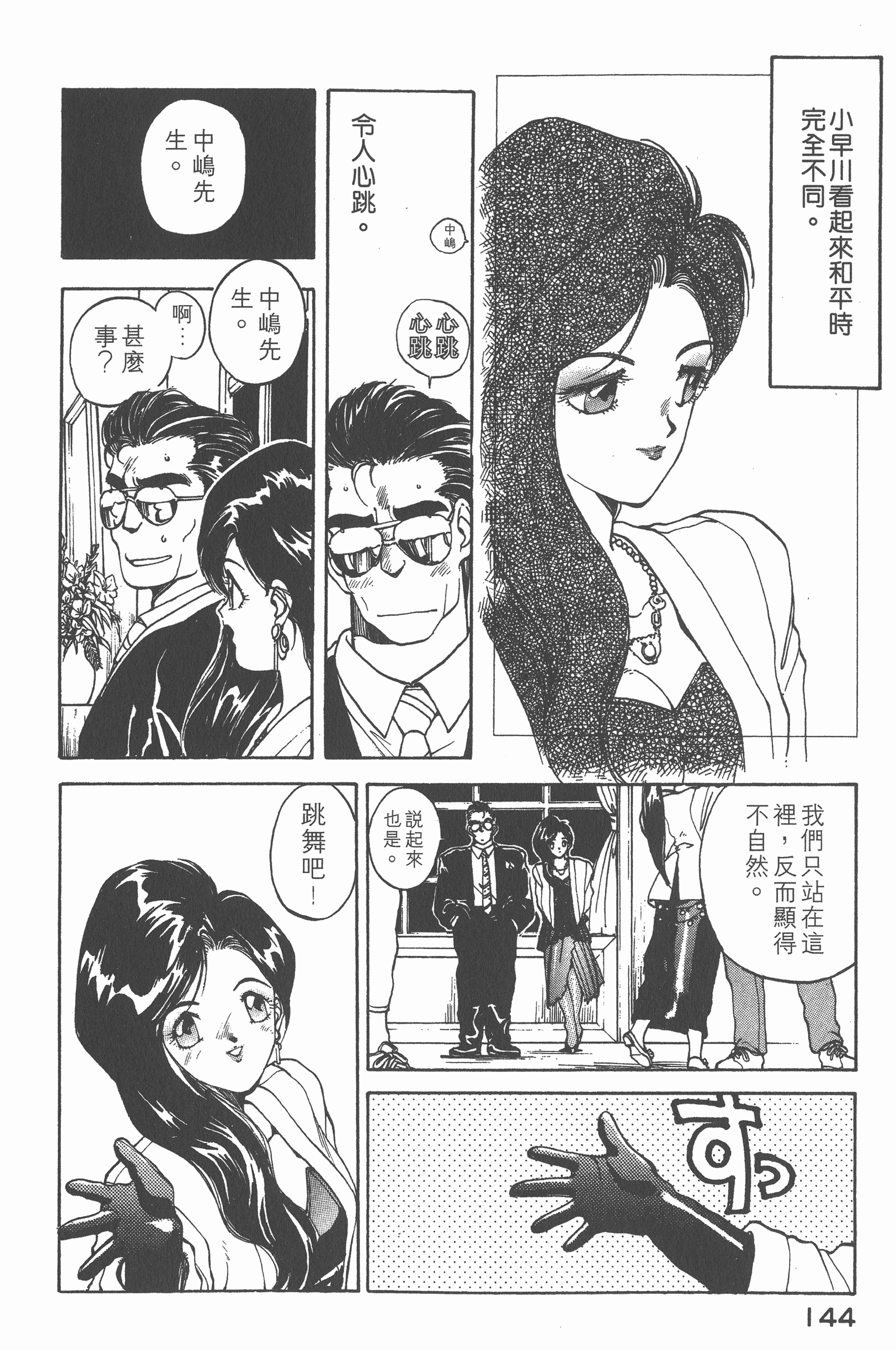 Page 148