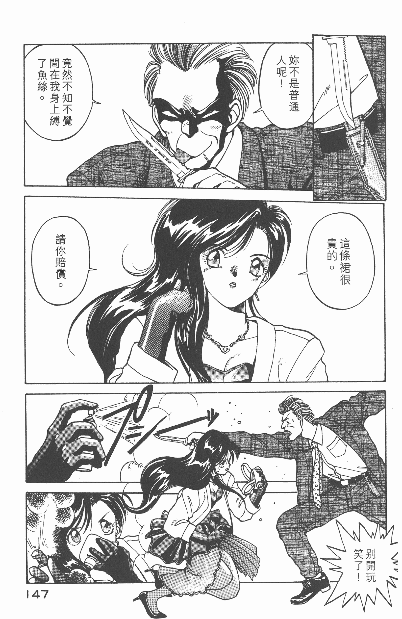 Page 151