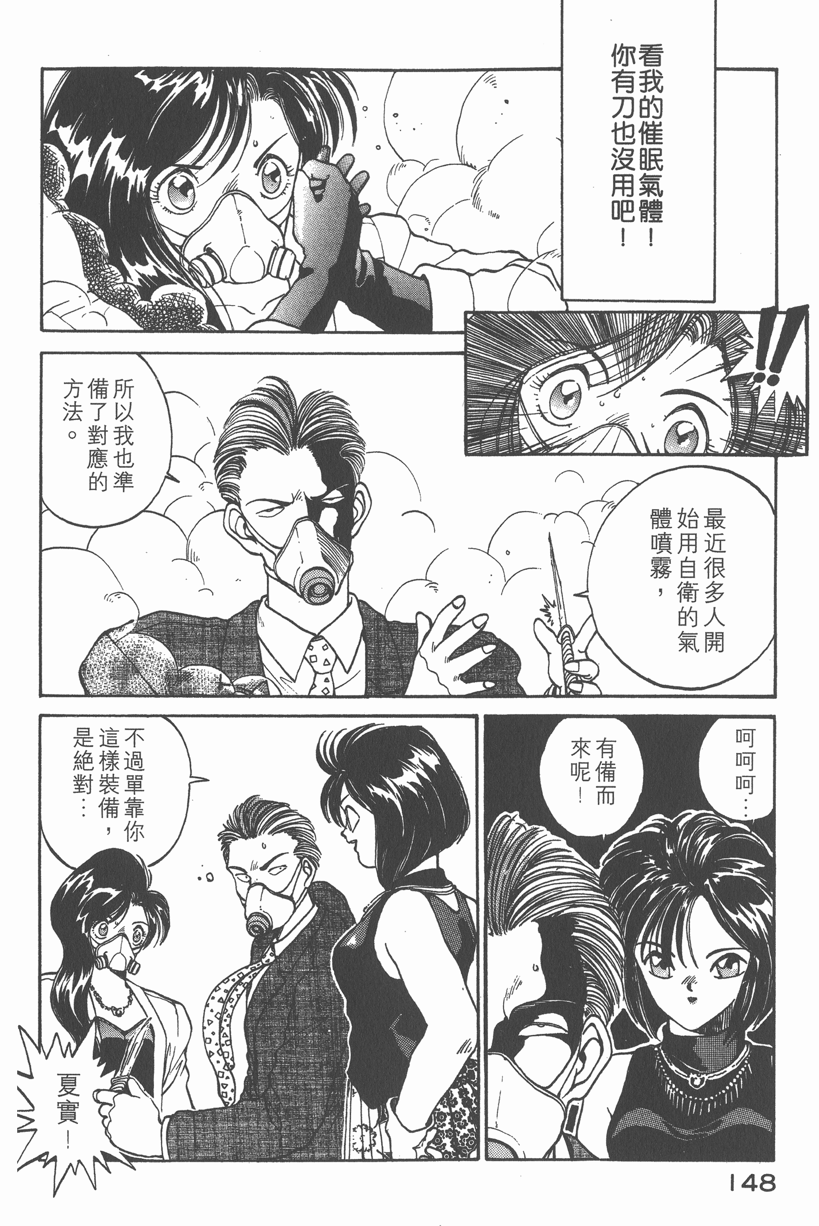 Page 152