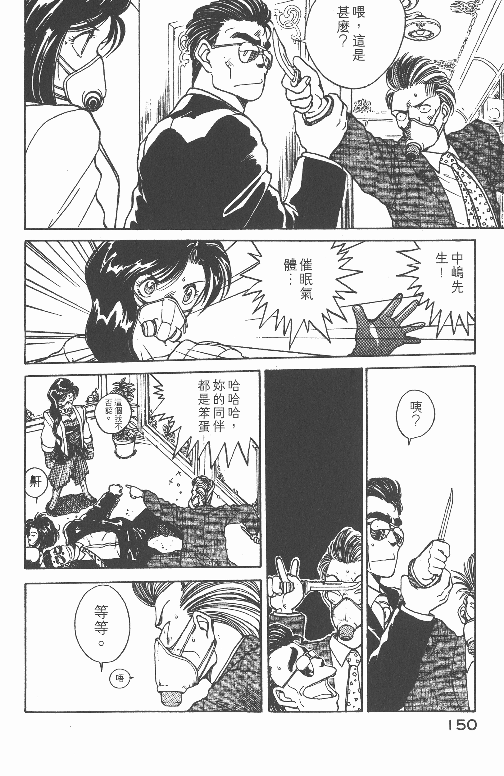 Page 154