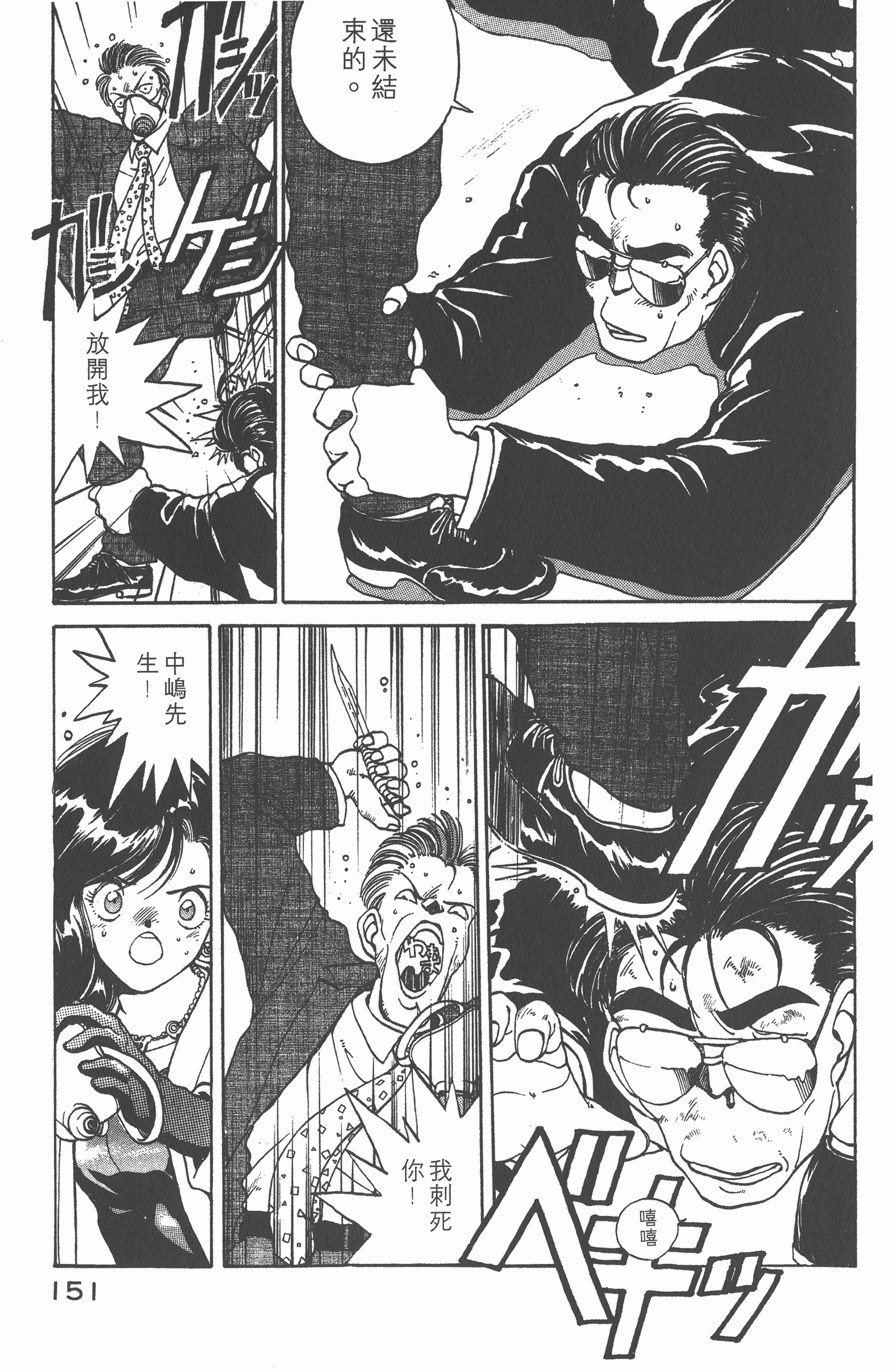 Page 155