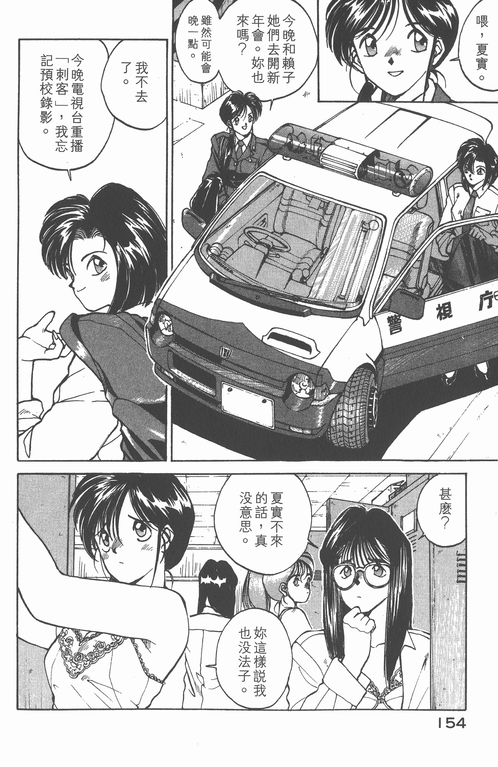 Page 158