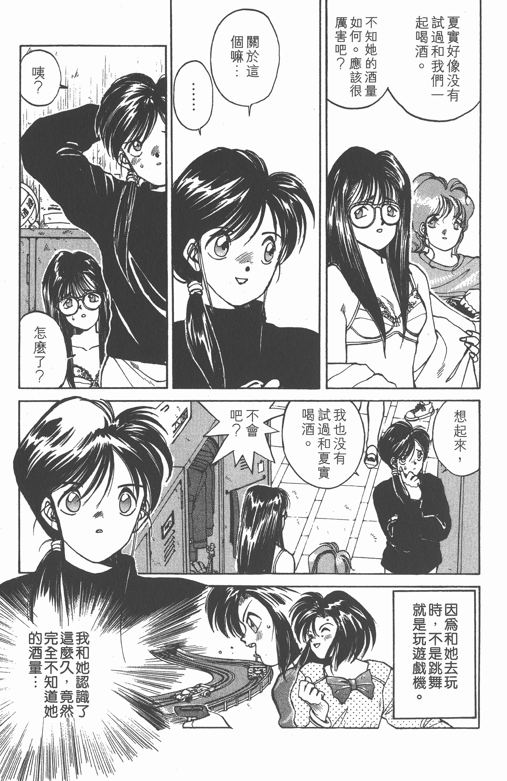 Page 159