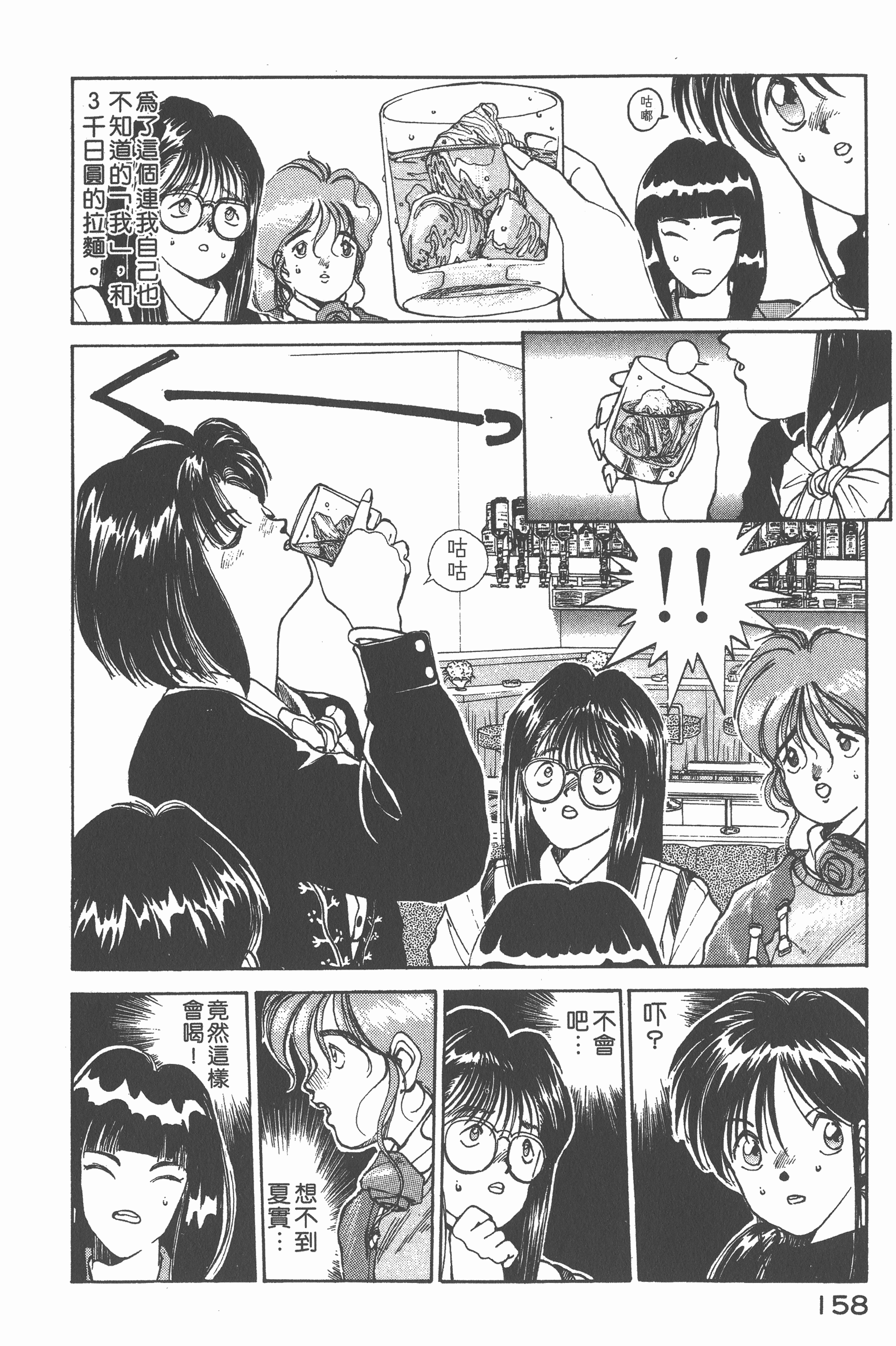Page 162