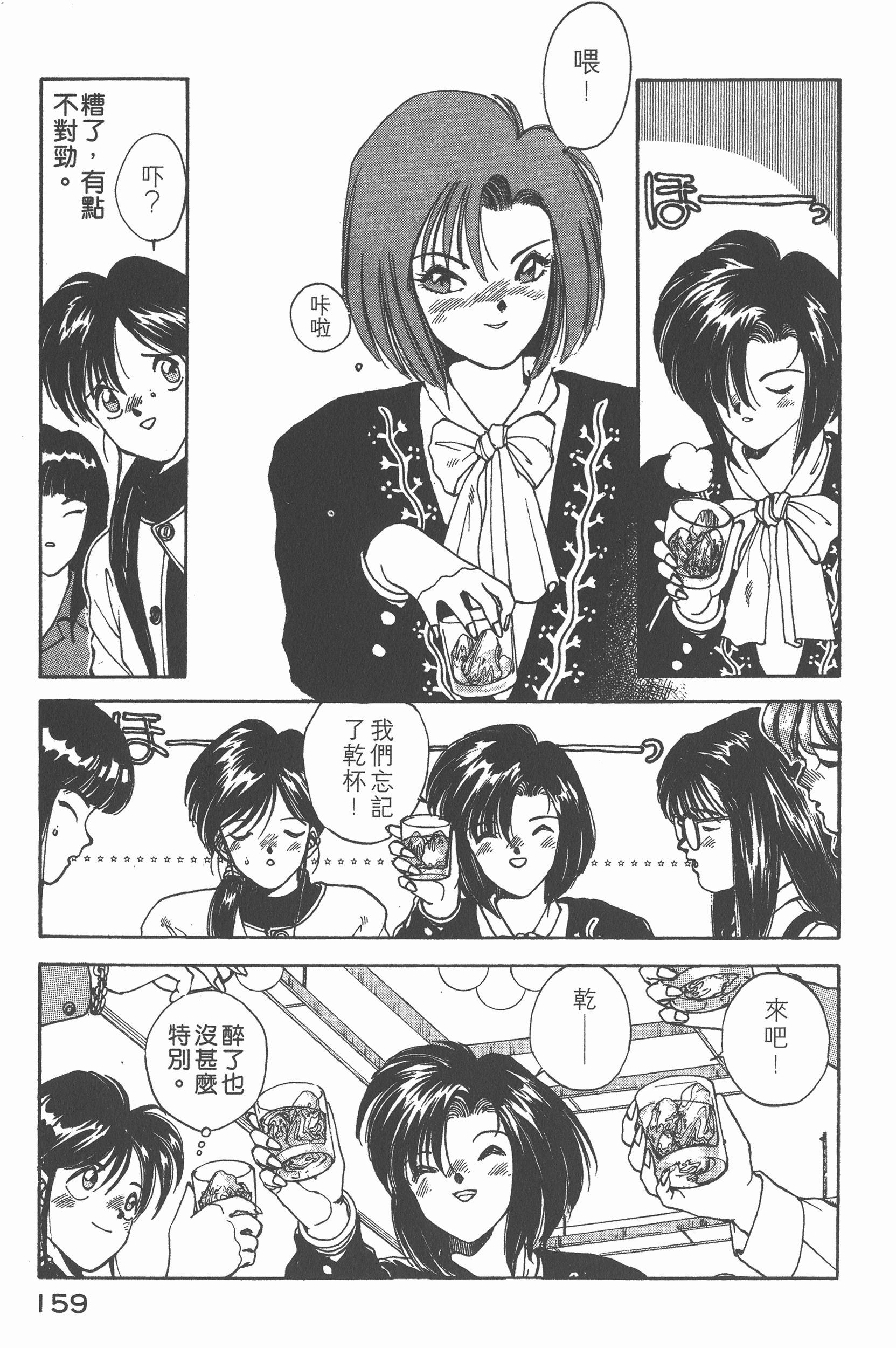 Page 163